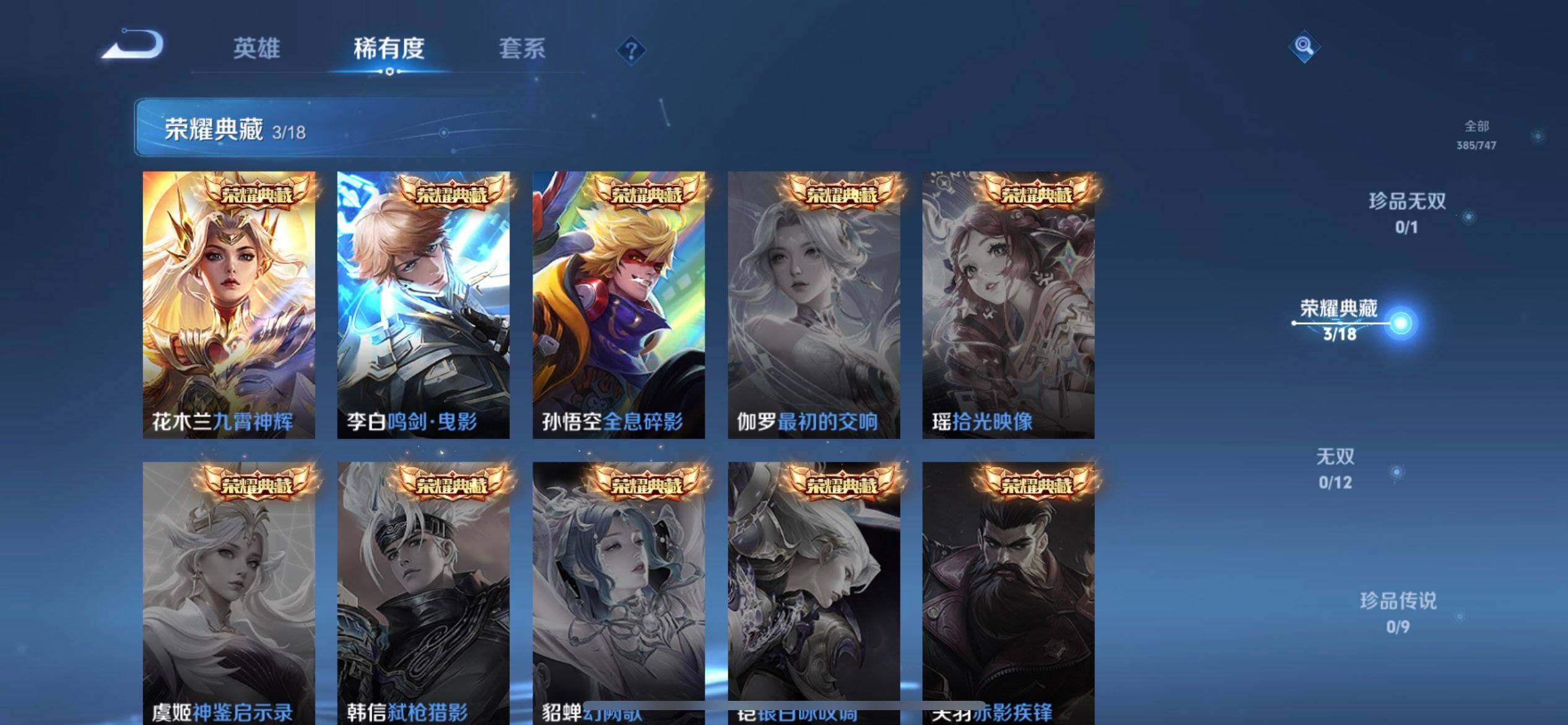 WZQM3475088王者荣耀账号详情图16