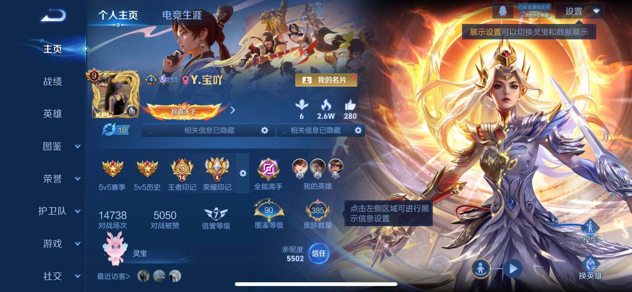 WZQM3475088王者荣耀账号详情图3