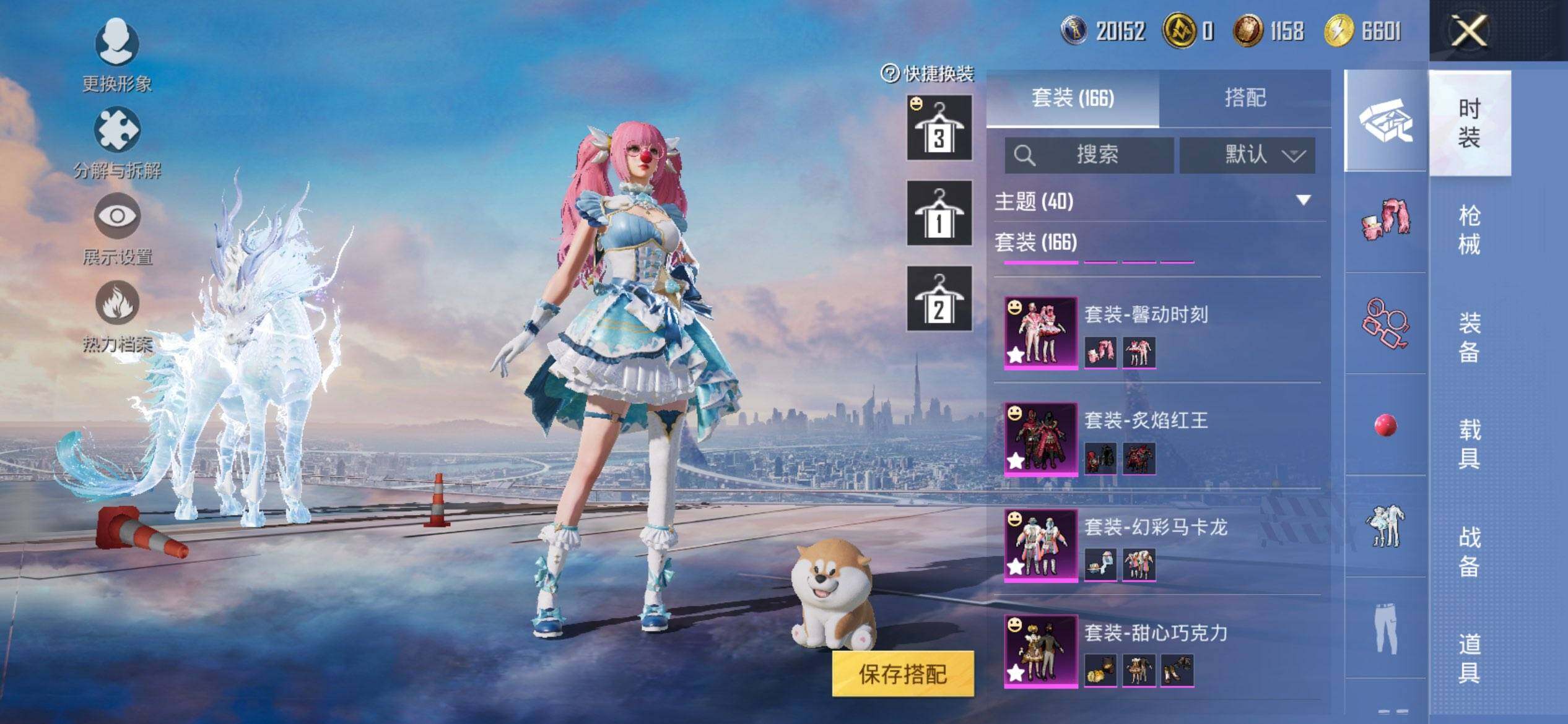 HPQM3450532和平精英账号详情图7 HPQM3450532和平精英账号详情图7