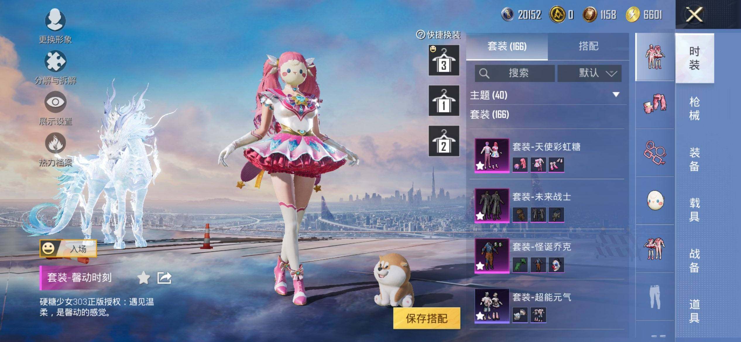 HPQM3450532和平精英账号详情图8 HPQM3450532和平精英账号详情图8