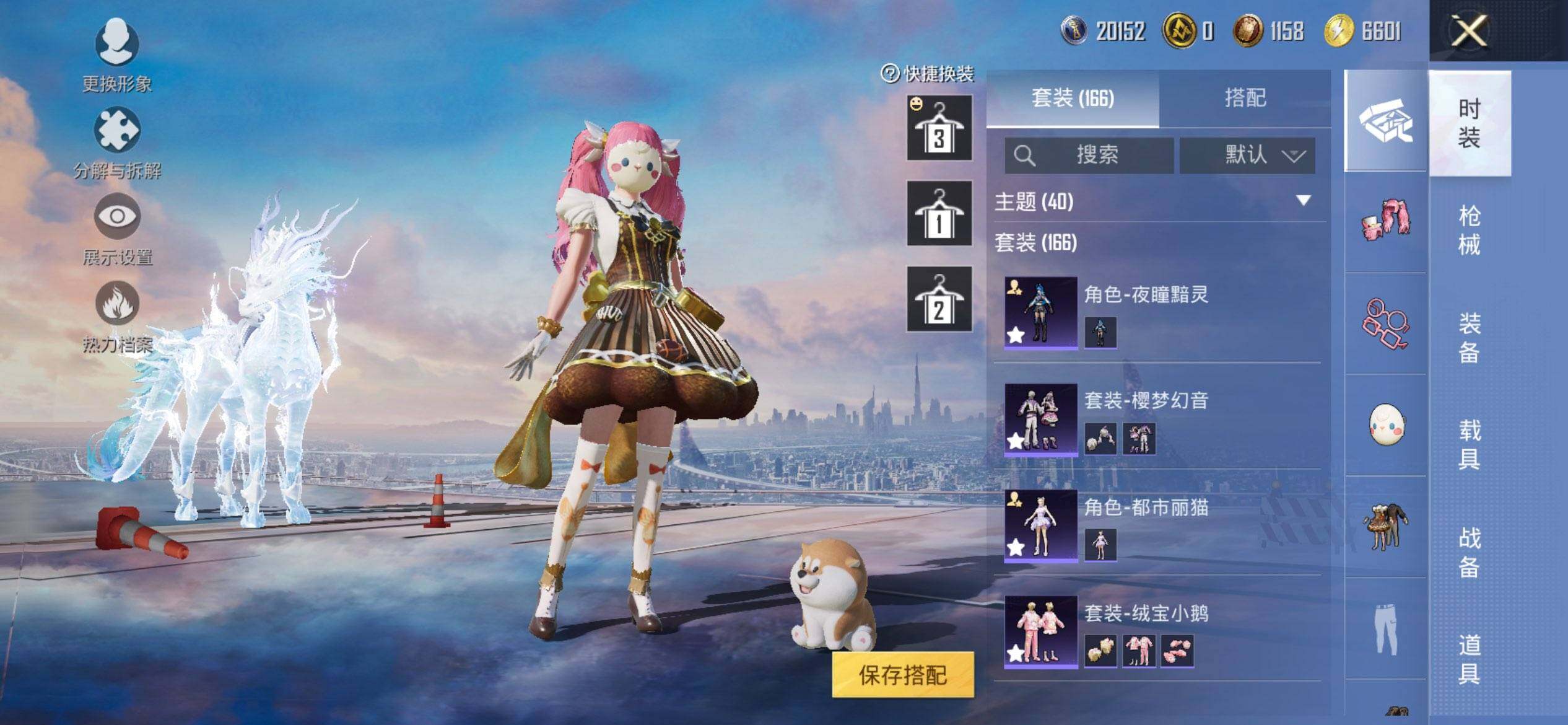 HPQM3450532和平精英账号详情图9 HPQM3450532和平精英账号详情图9