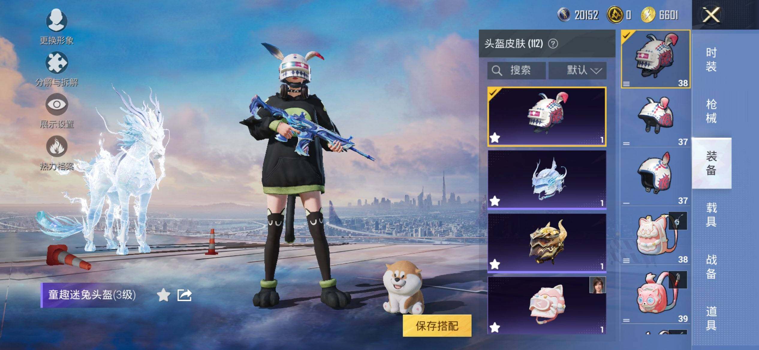 HPQM3450532和平精英账号详情图10 HPQM3450532和平精英账号详情图10