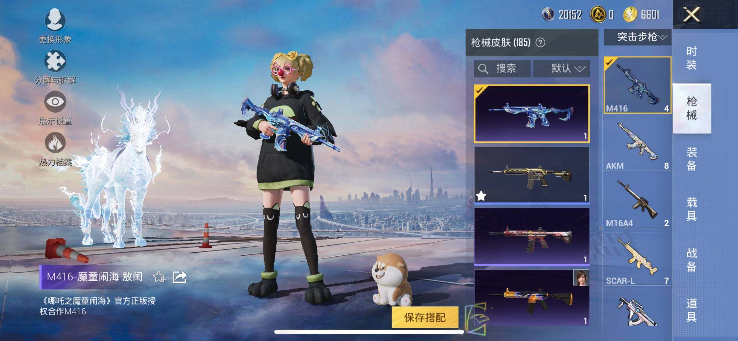 HPQM3450532和平精英账号详情图12 HPQM3450532和平精英账号详情图12