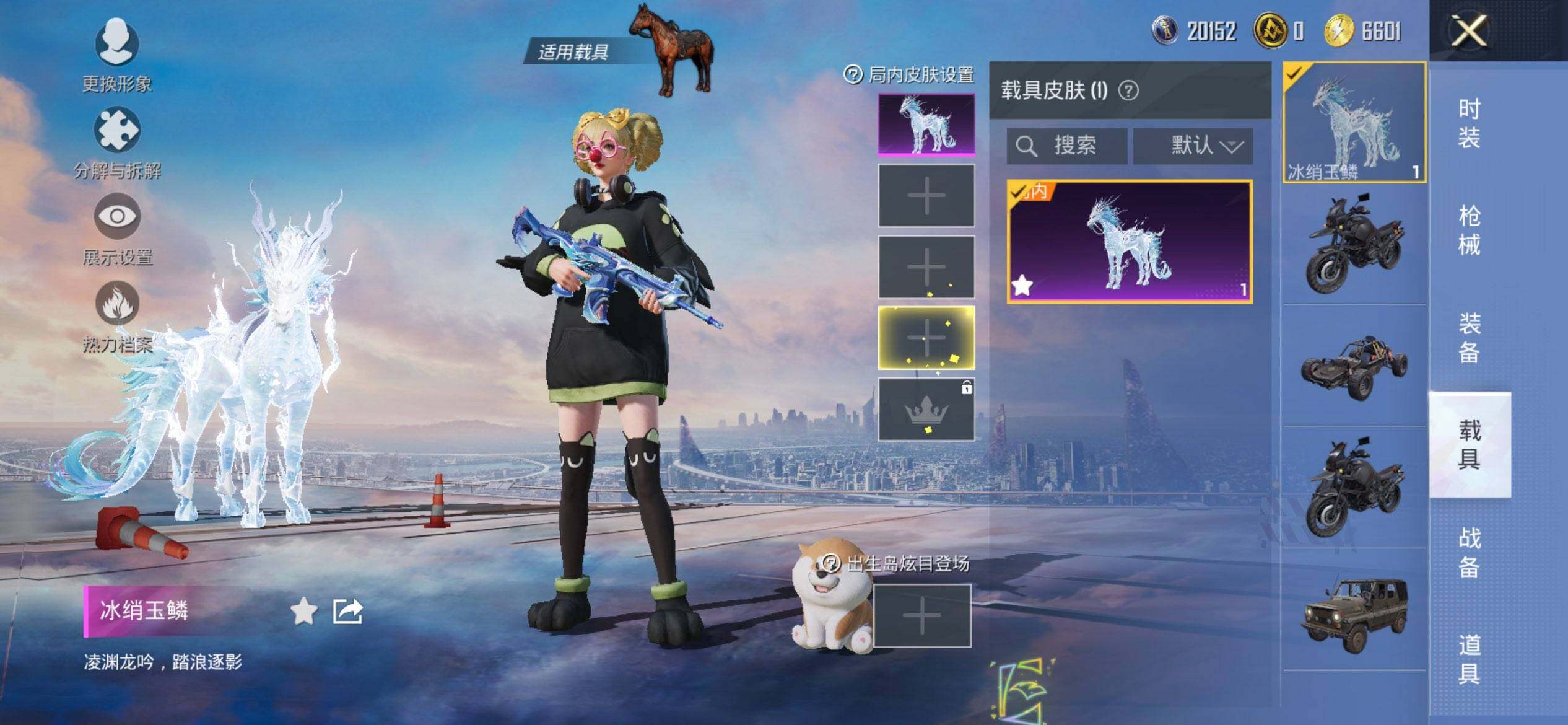 HPQM3450532和平精英账号详情图13 HPQM3450532和平精英账号详情图13