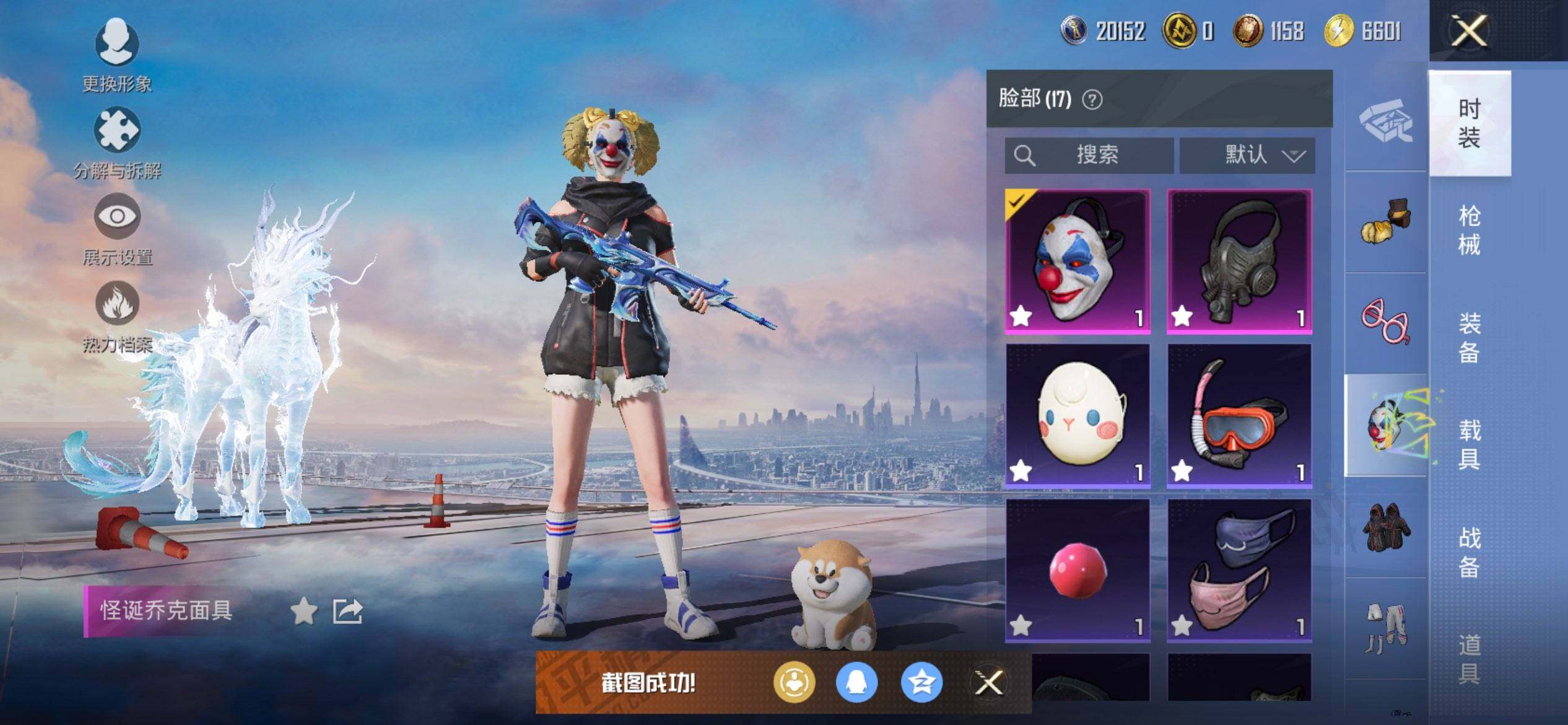 HPQM3450532和平精英账号详情图15 HPQM3450532和平精英账号详情图15