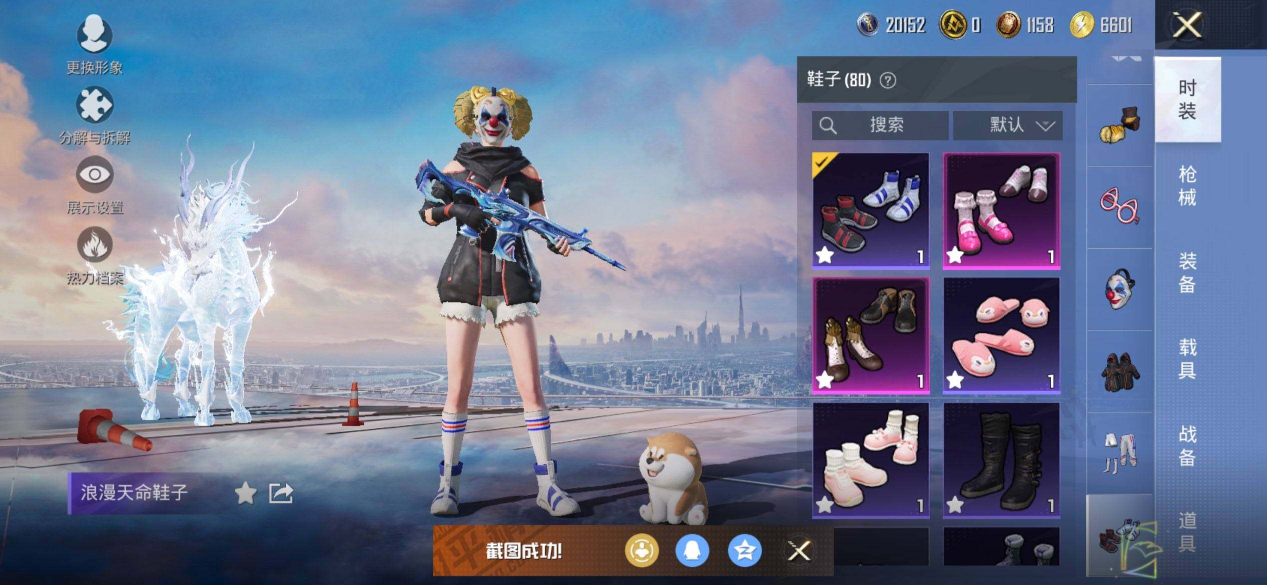 HPQM3450532和平精英账号详情图16 HPQM3450532和平精英账号详情图16