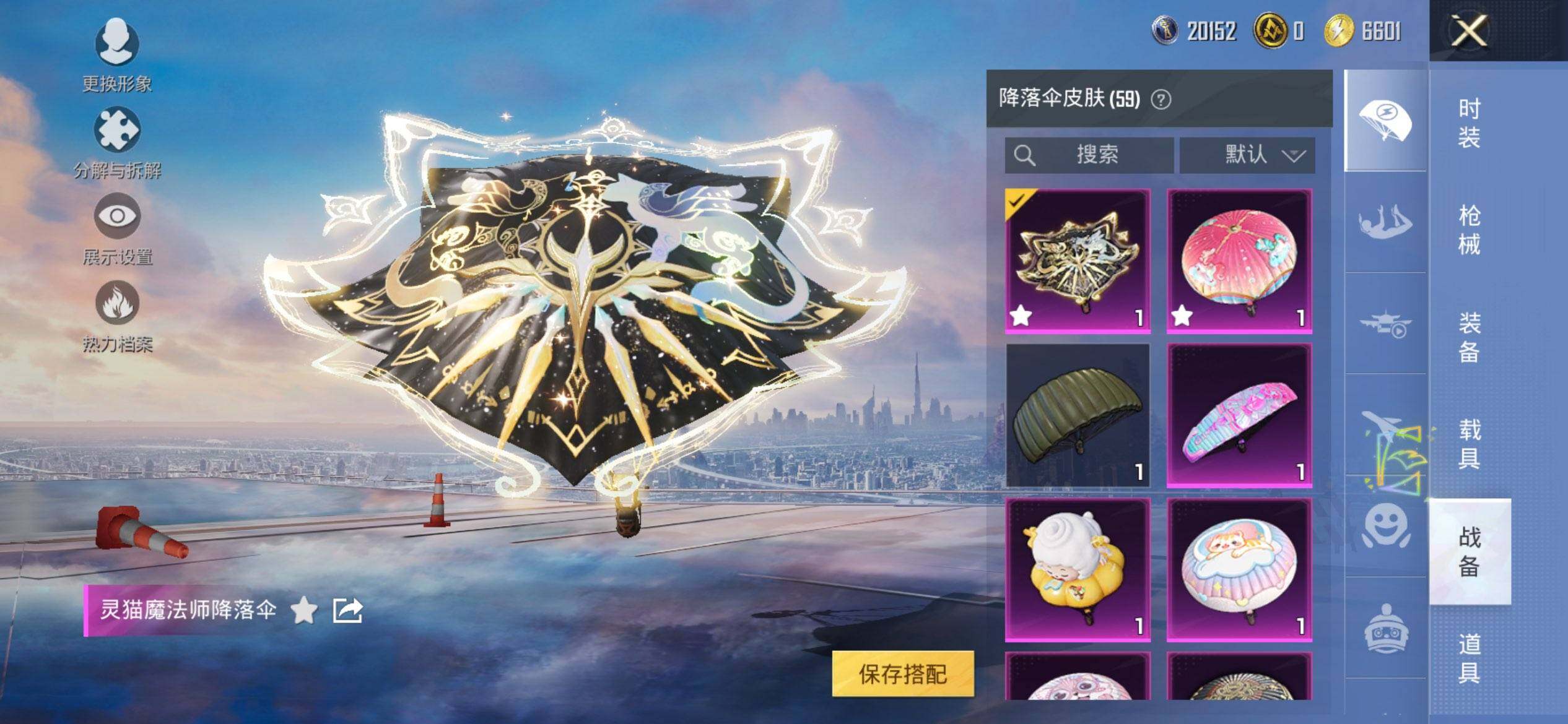 HPQM3450532和平精英账号详情图17 HPQM3450532和平精英账号详情图17