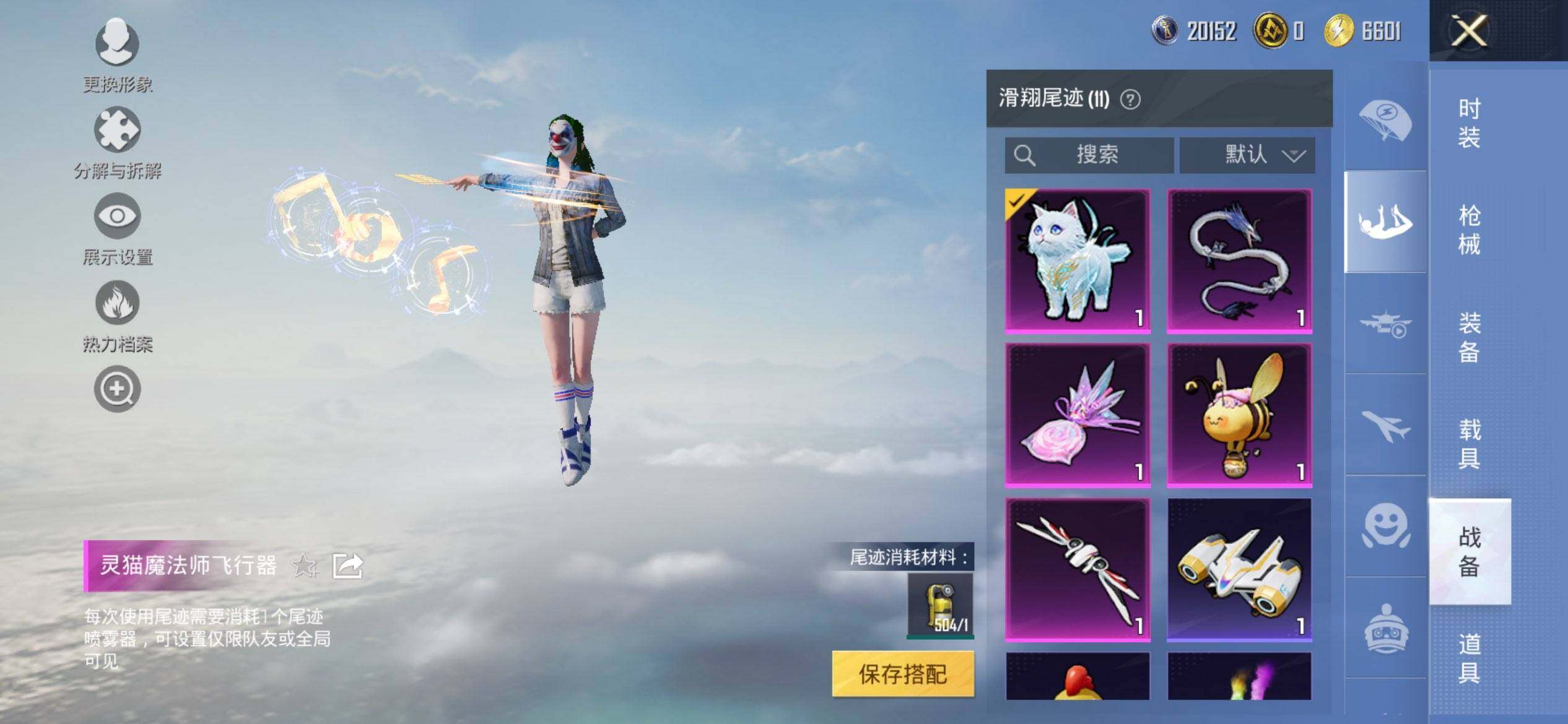 HPQM3450532和平精英账号详情图18 HPQM3450532和平精英账号详情图18