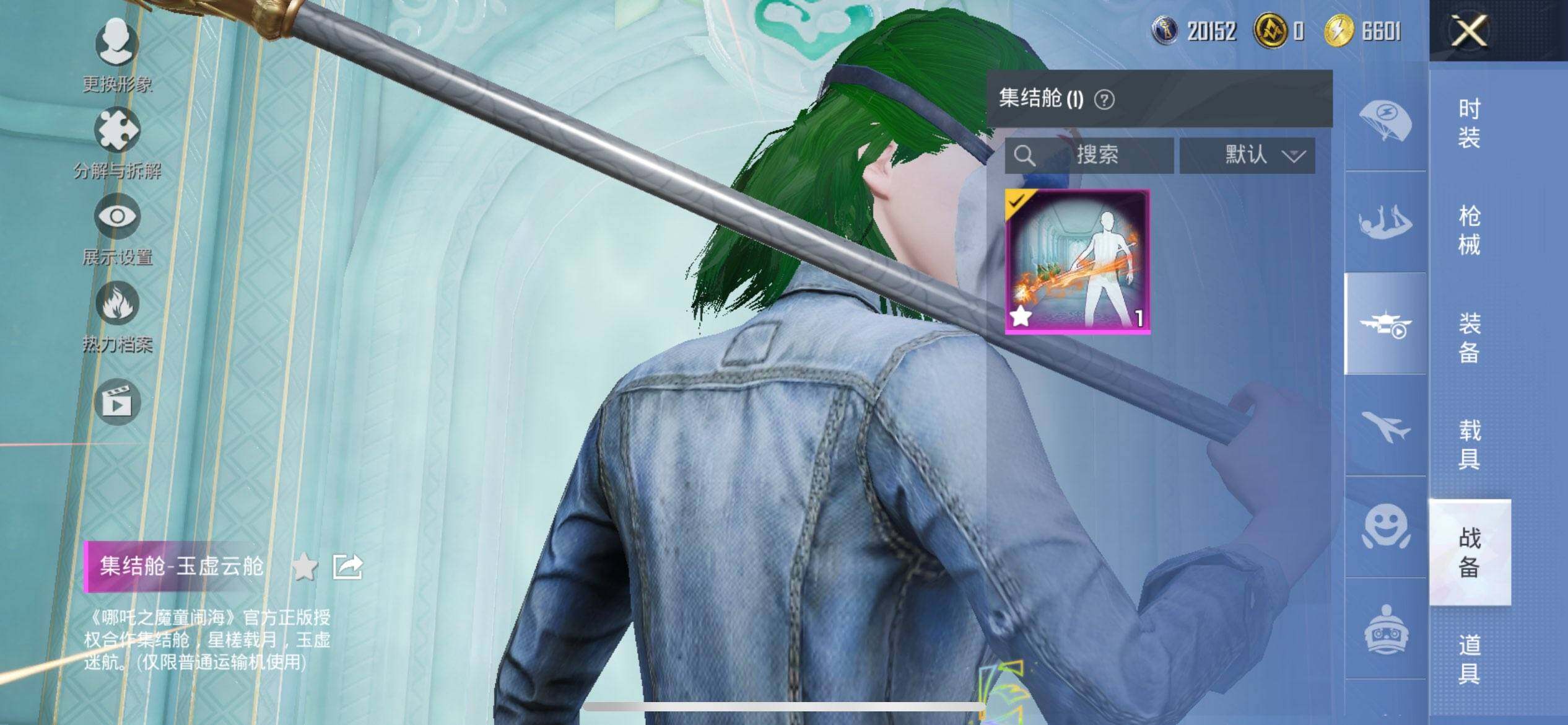 HPQM3450532和平精英账号详情图19 HPQM3450532和平精英账号详情图19