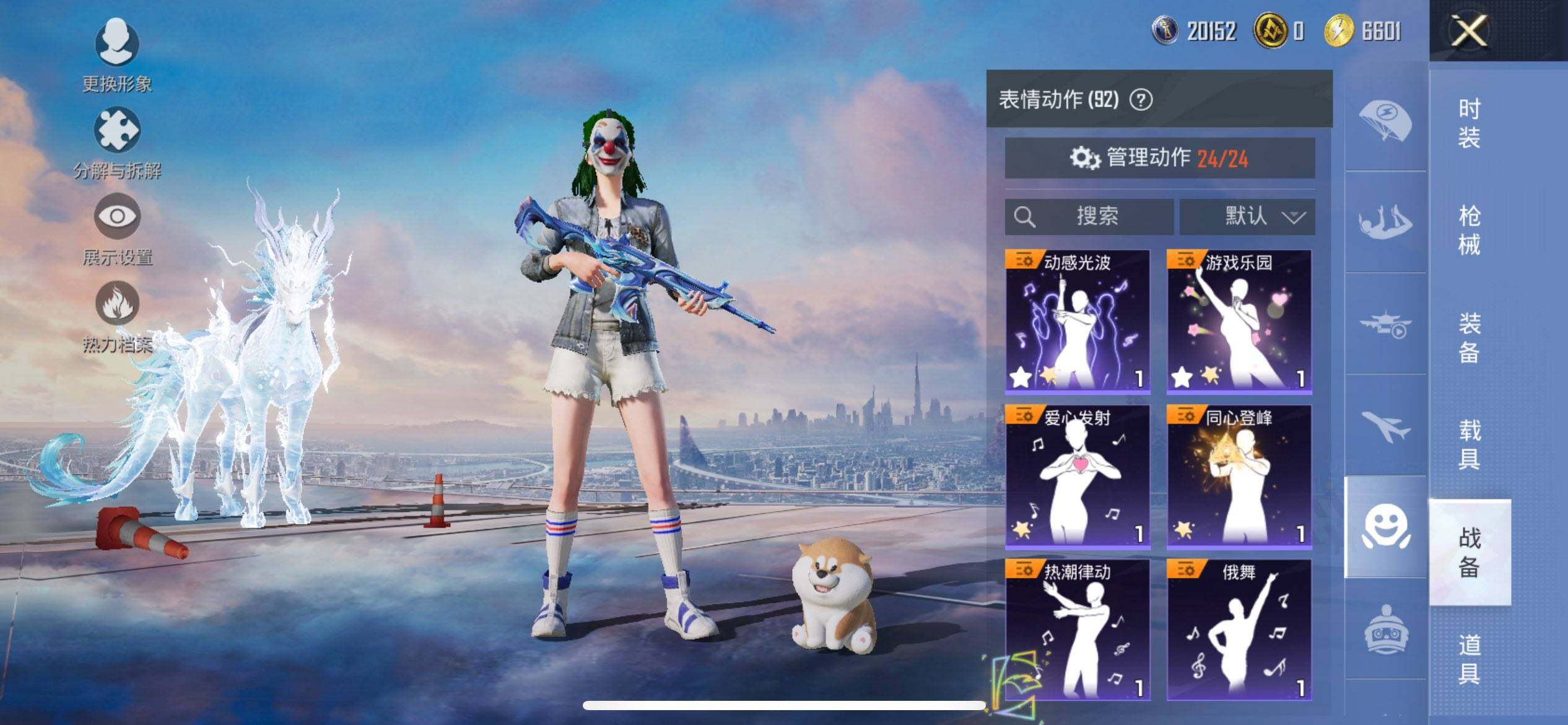 HPQM3450532和平精英账号详情图20 HPQM3450532和平精英账号详情图20