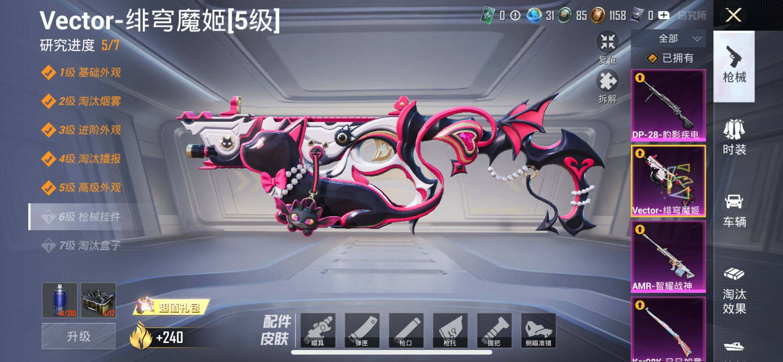 HPQM3450532和平精英账号详情图21 HPQM3450532和平精英账号详情图21