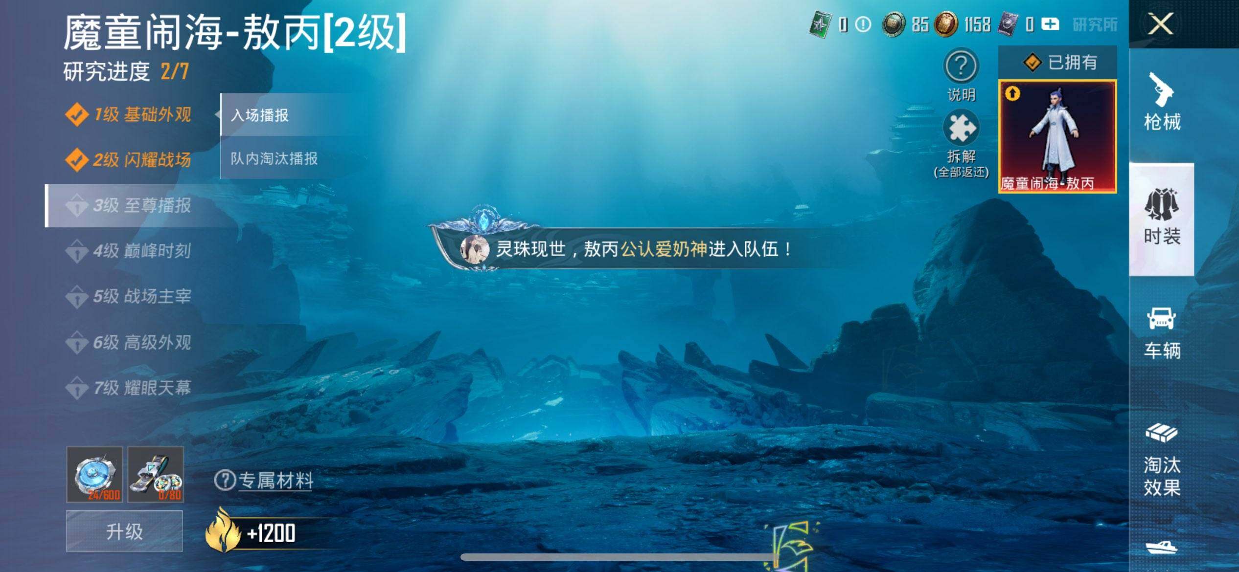 HPQM3450532和平精英账号详情图23 HPQM3450532和平精英账号详情图23