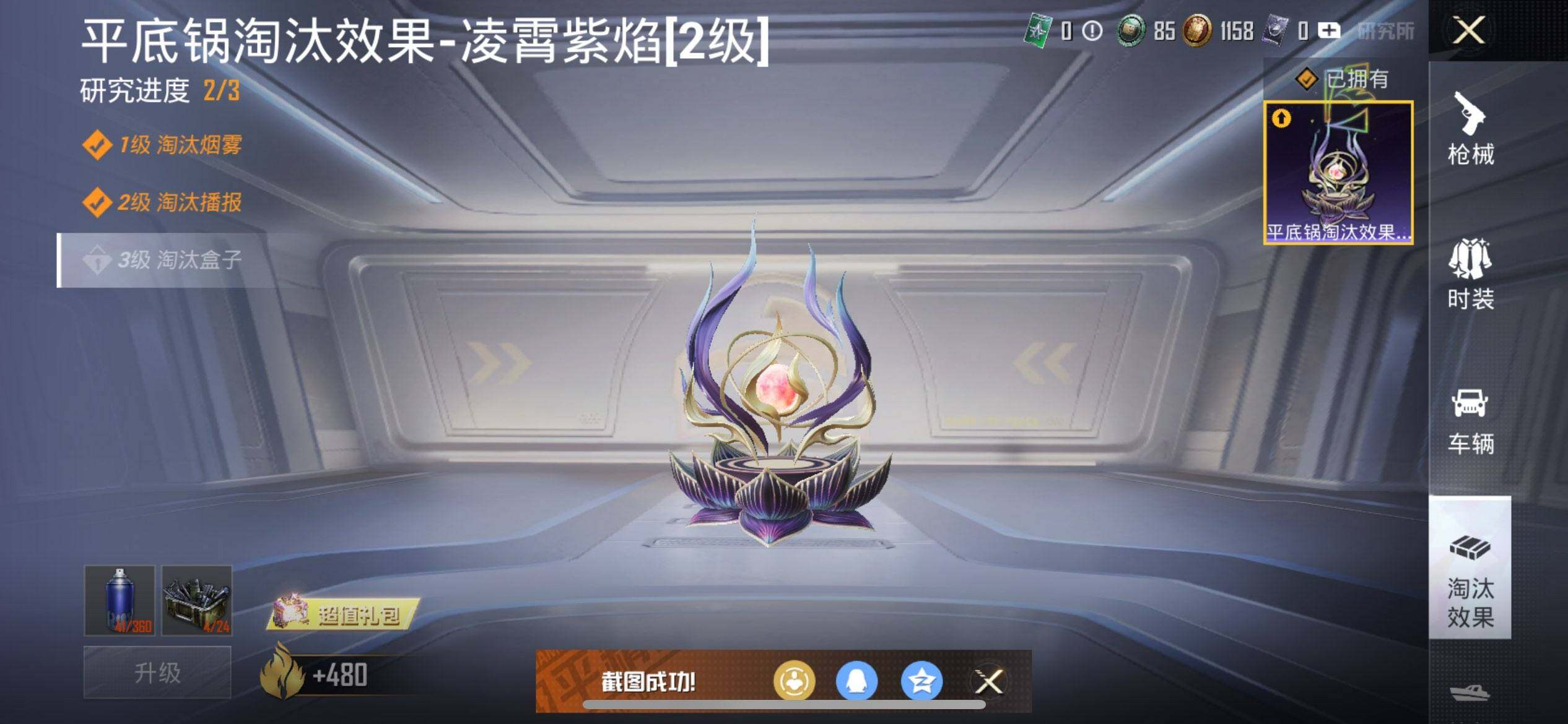 HPQM3450532和平精英账号详情图24 HPQM3450532和平精英账号详情图24