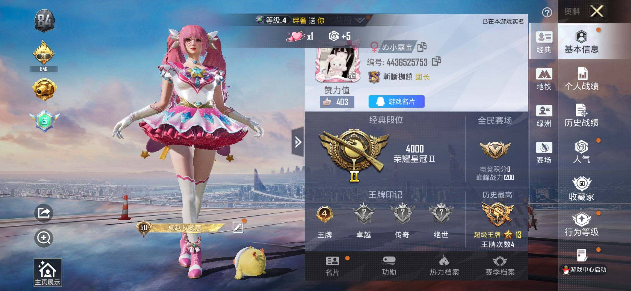 HPQM3450542和平精英账号详情图3