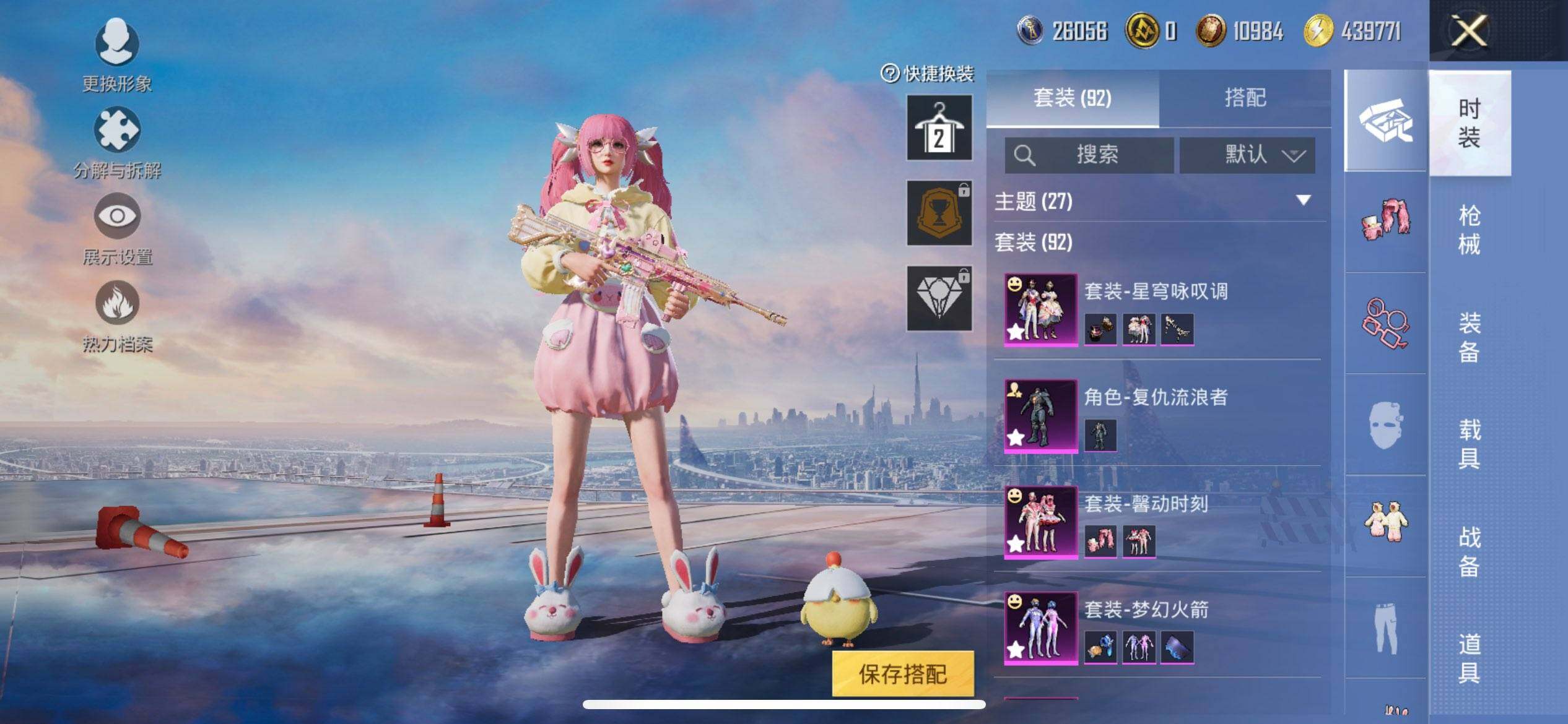 HPQM3450542和平精英账号详情图6