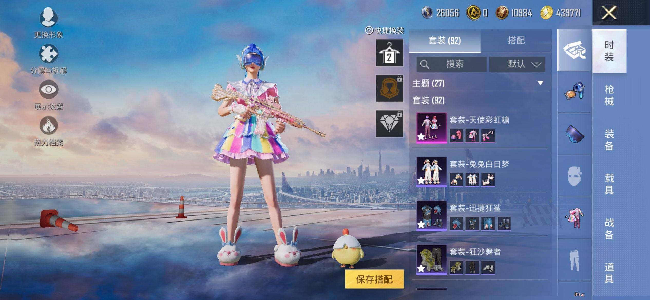 HPQM3450542和平精英账号详情图7