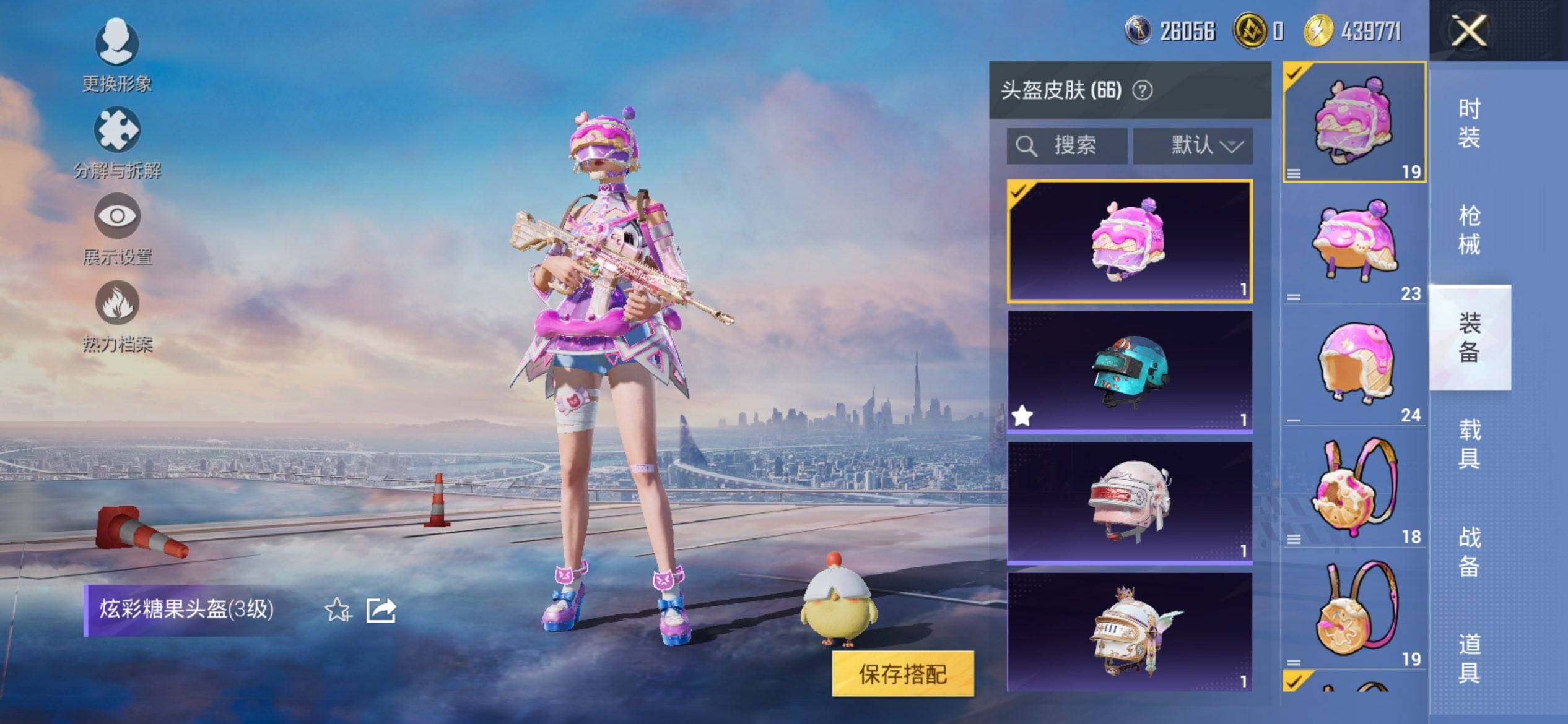 HPQM3450542和平精英账号详情图8