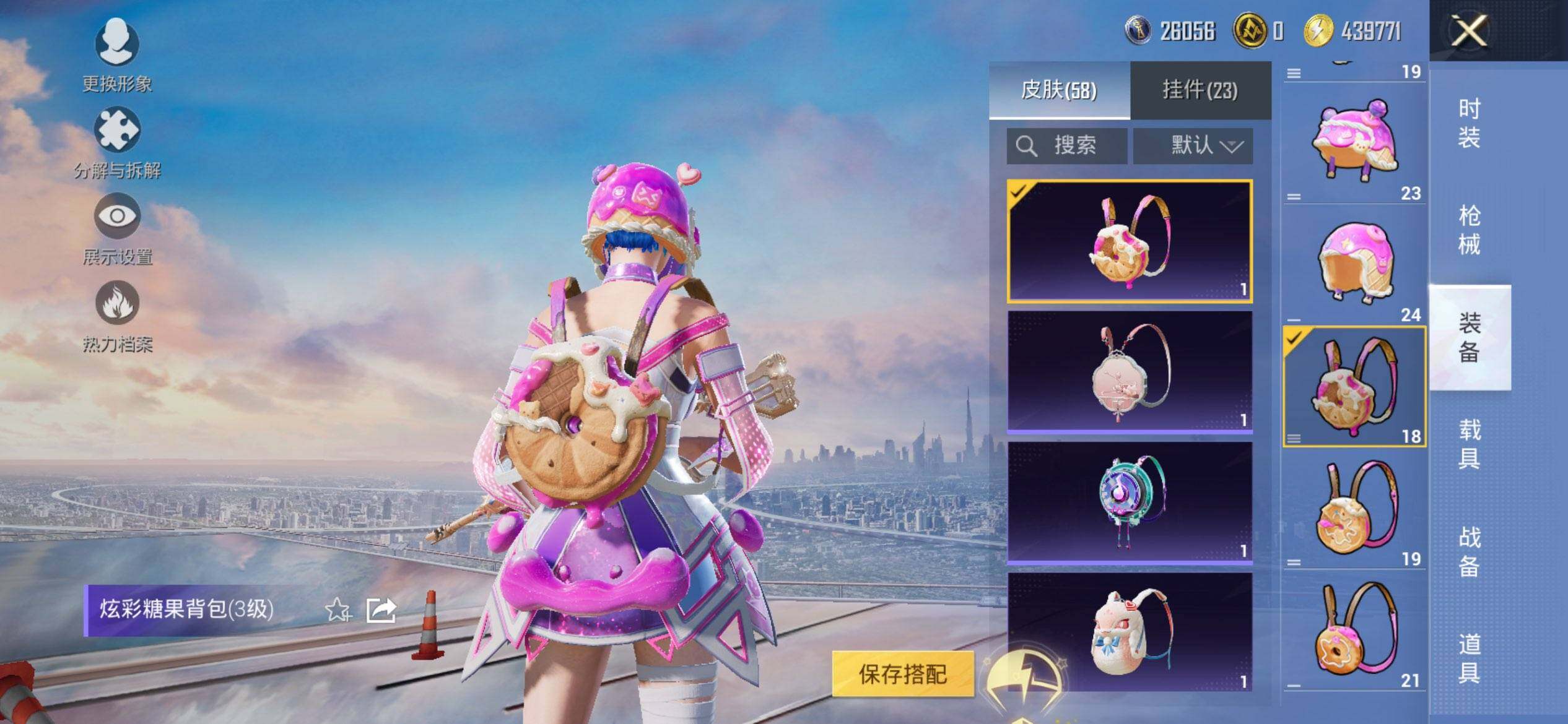 HPQM3450542和平精英账号详情图9