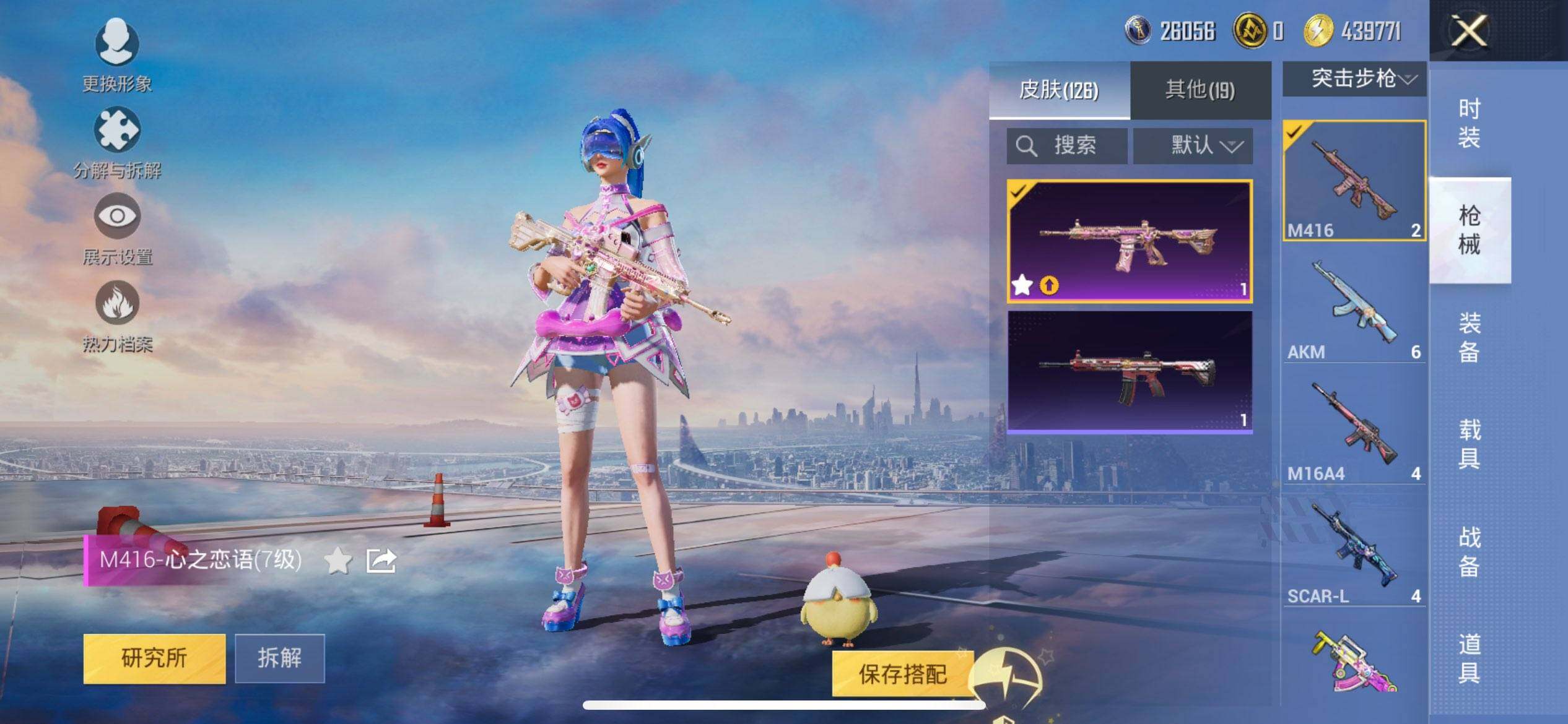 HPQM3450542和平精英账号详情图10