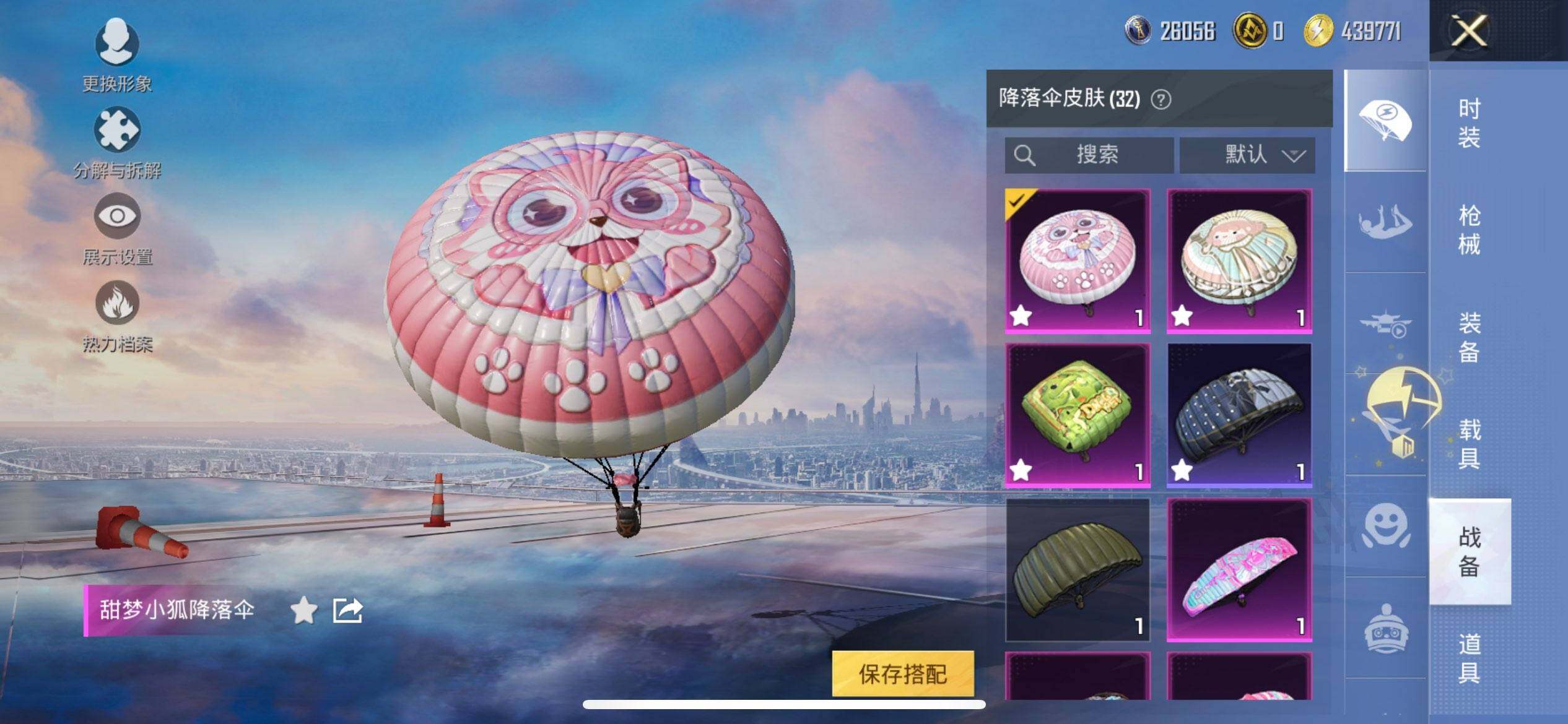 HPQM3450542和平精英账号详情图11