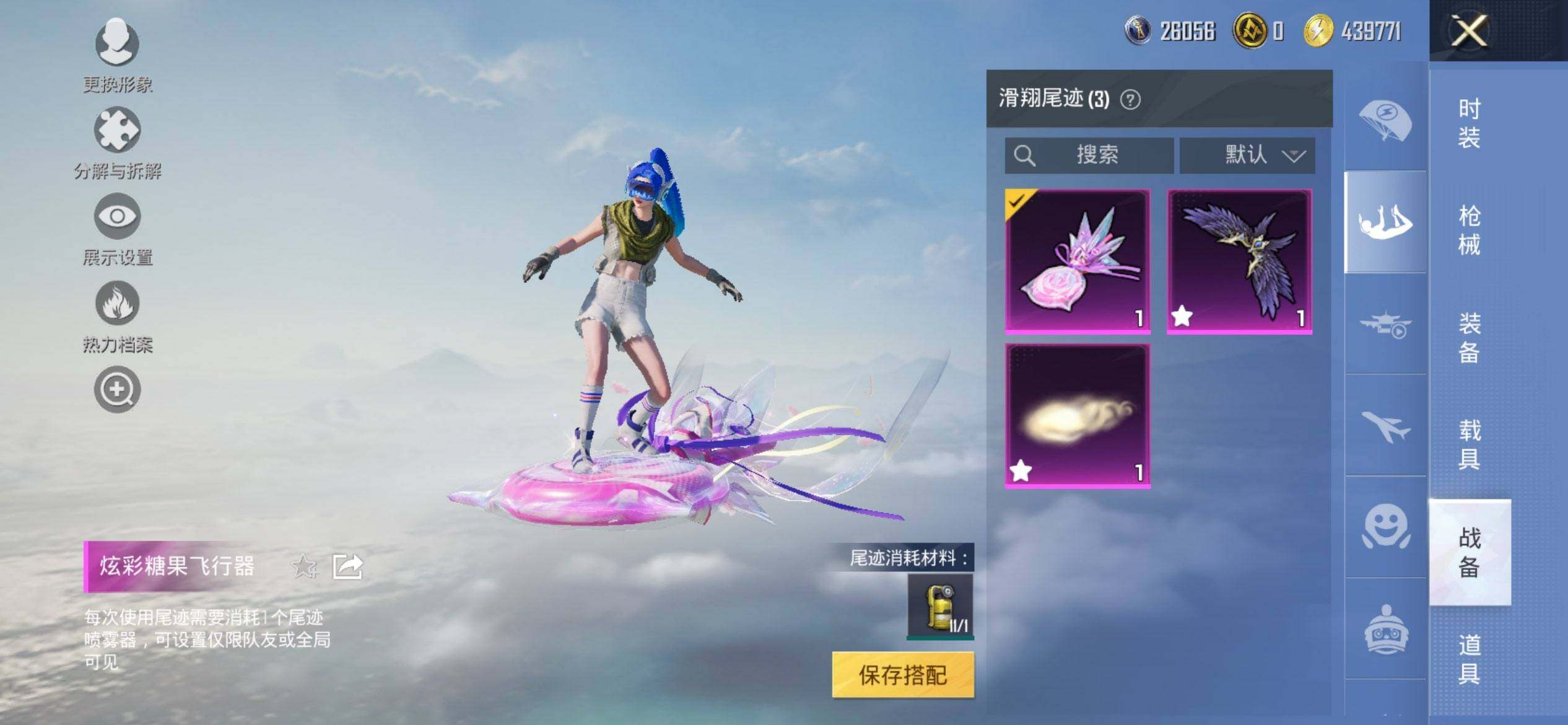 HPQM3450542和平精英账号详情图12