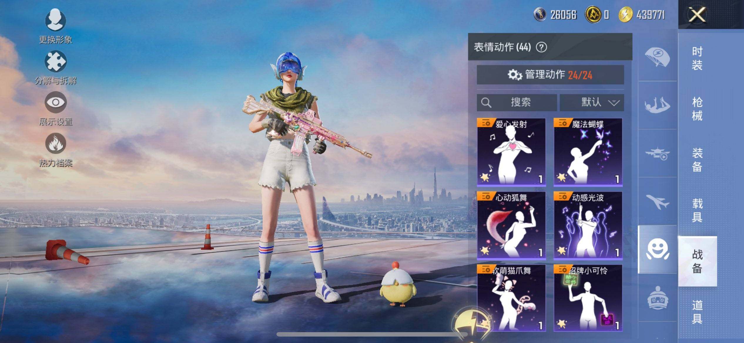 HPQM3450542和平精英账号详情图13