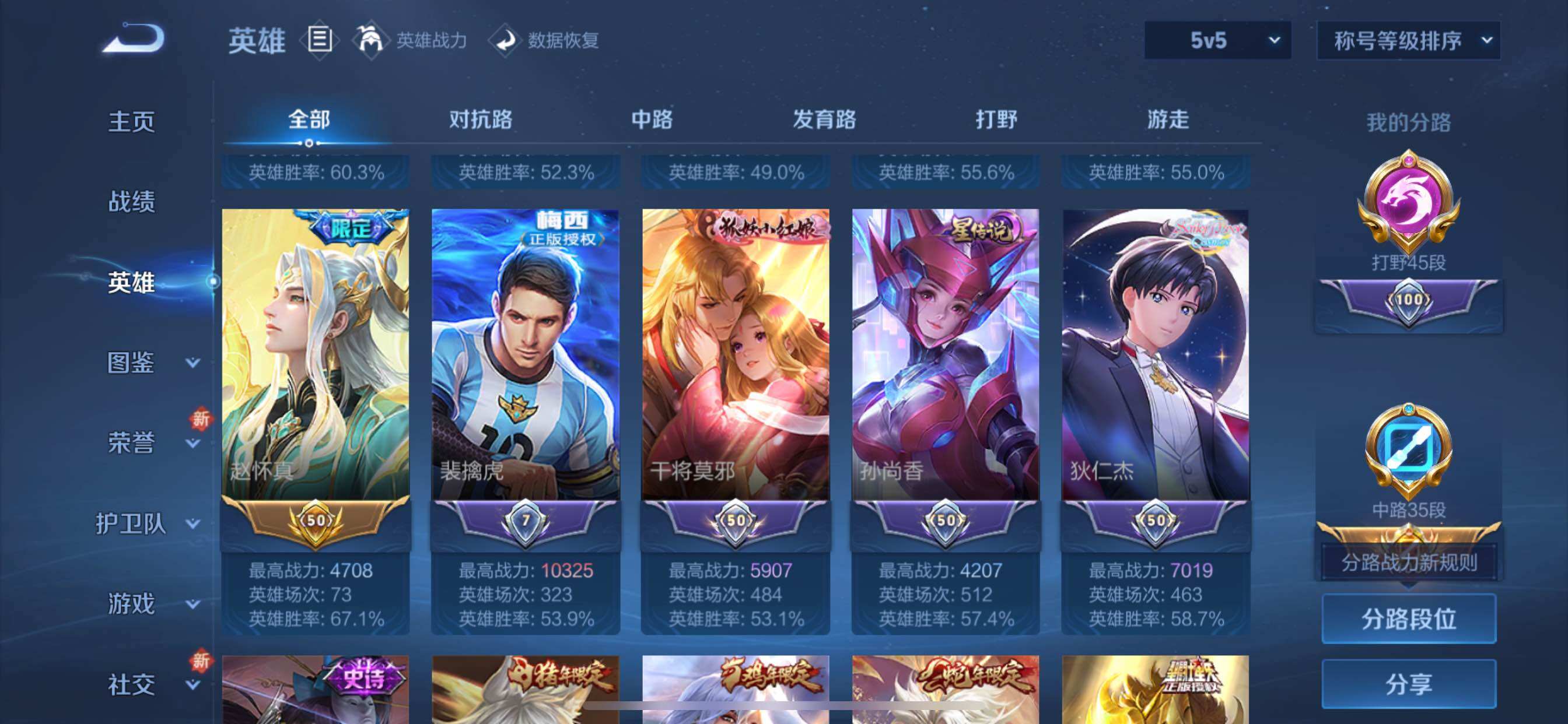 WZCMY3474774王者荣耀账号详情图5