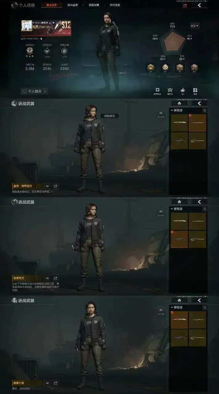 安卓QQ【急袭弯刀/赢家匕首/盘牙·彻甲短...