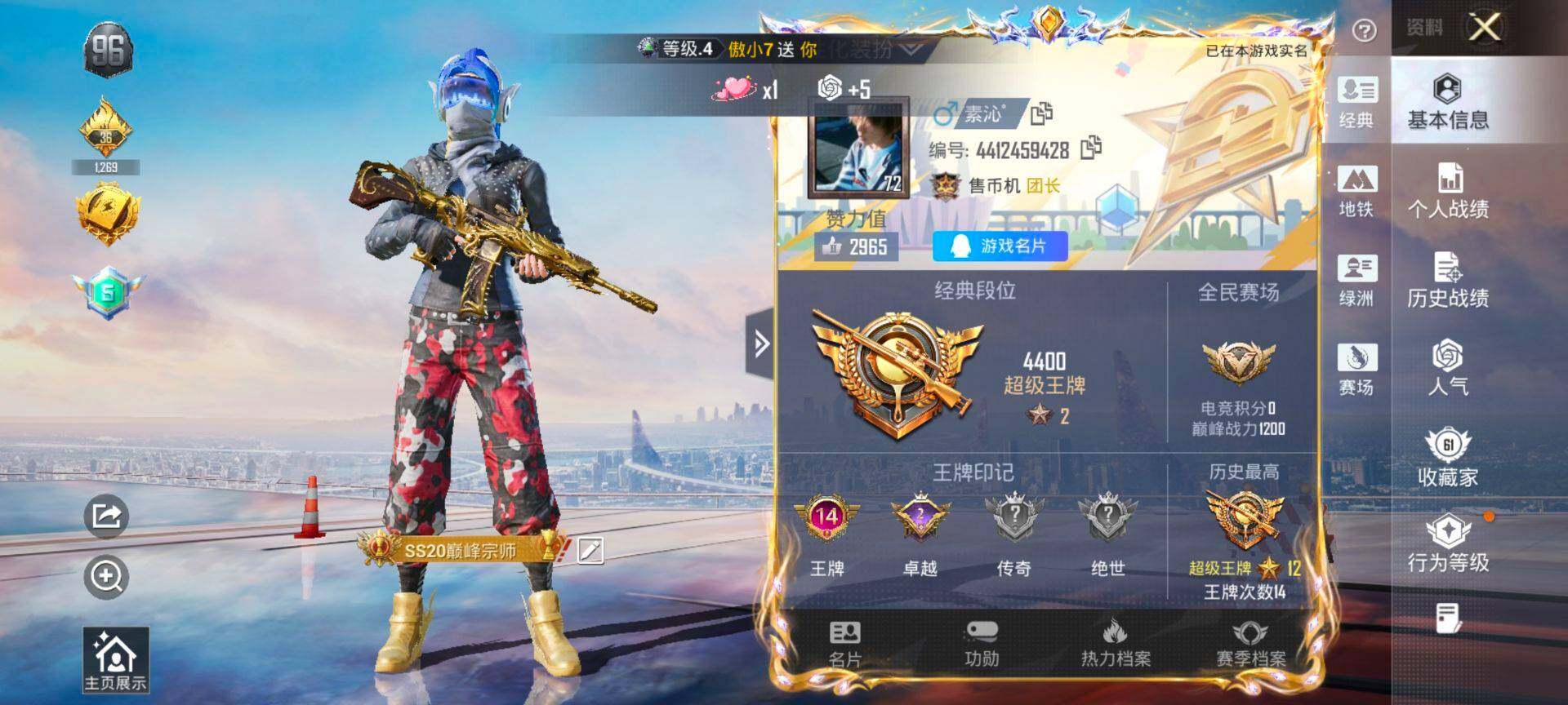 HPQM3452677和平精英账号详情图4