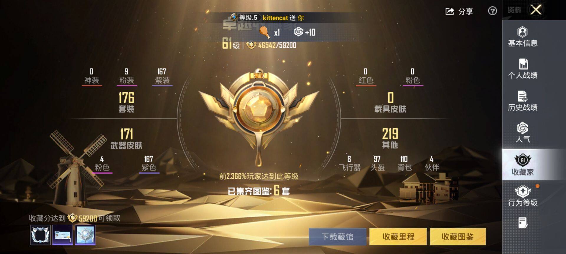 HPQM3452677和平精英账号详情图5