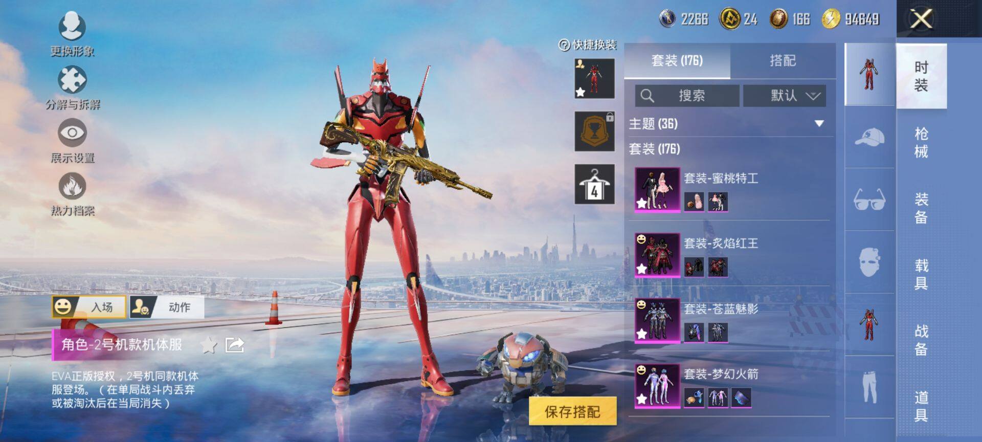 HPQM3452677和平精英账号详情图8