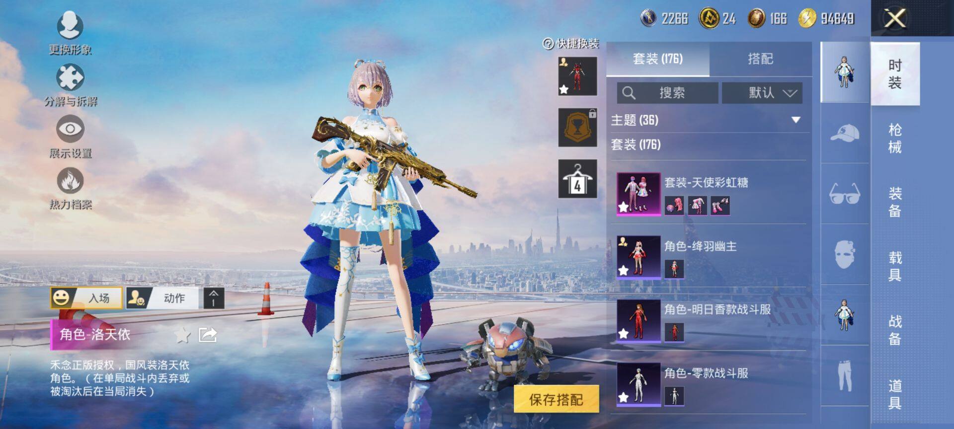 HPQM3452677和平精英账号详情图9