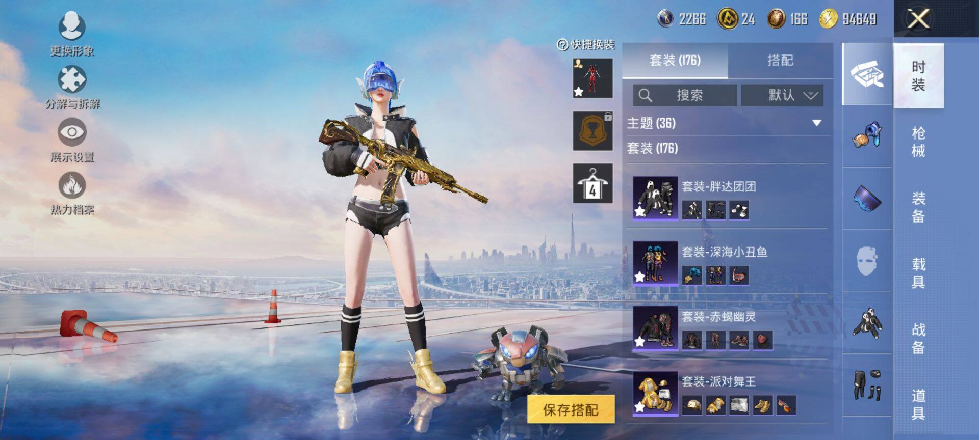 HPQM3452677和平精英账号详情图10