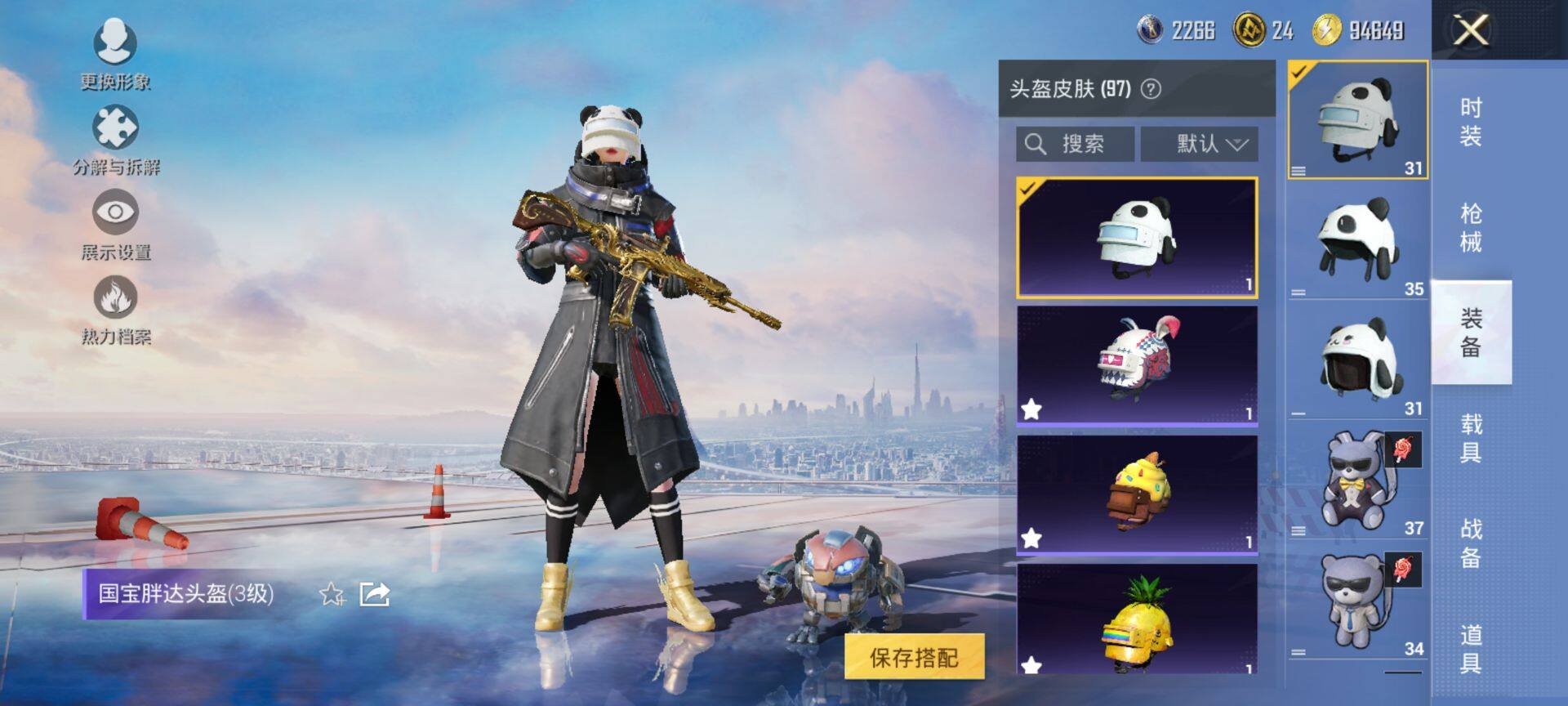 HPQM3452677和平精英账号详情图12