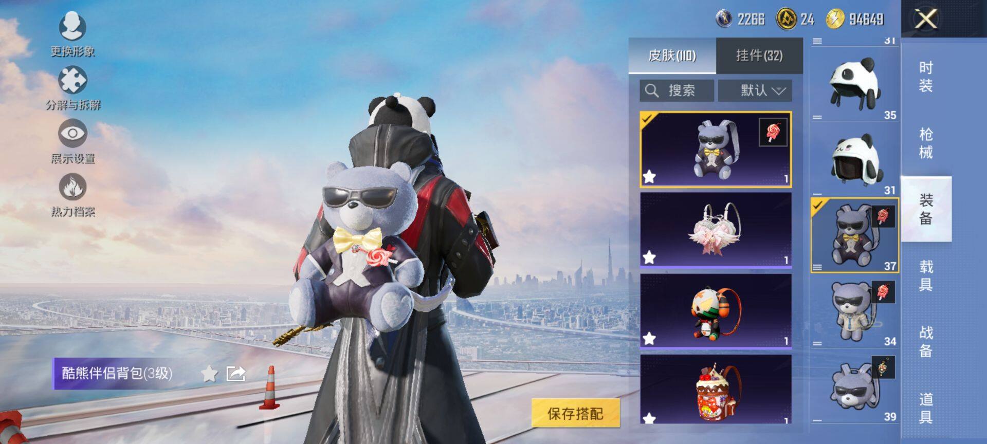 HPQM3452677和平精英账号详情图13