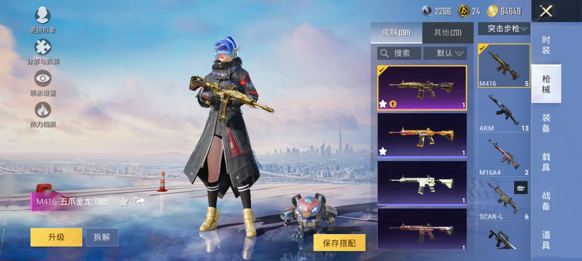 HPQM3452677和平精英账号详情图14