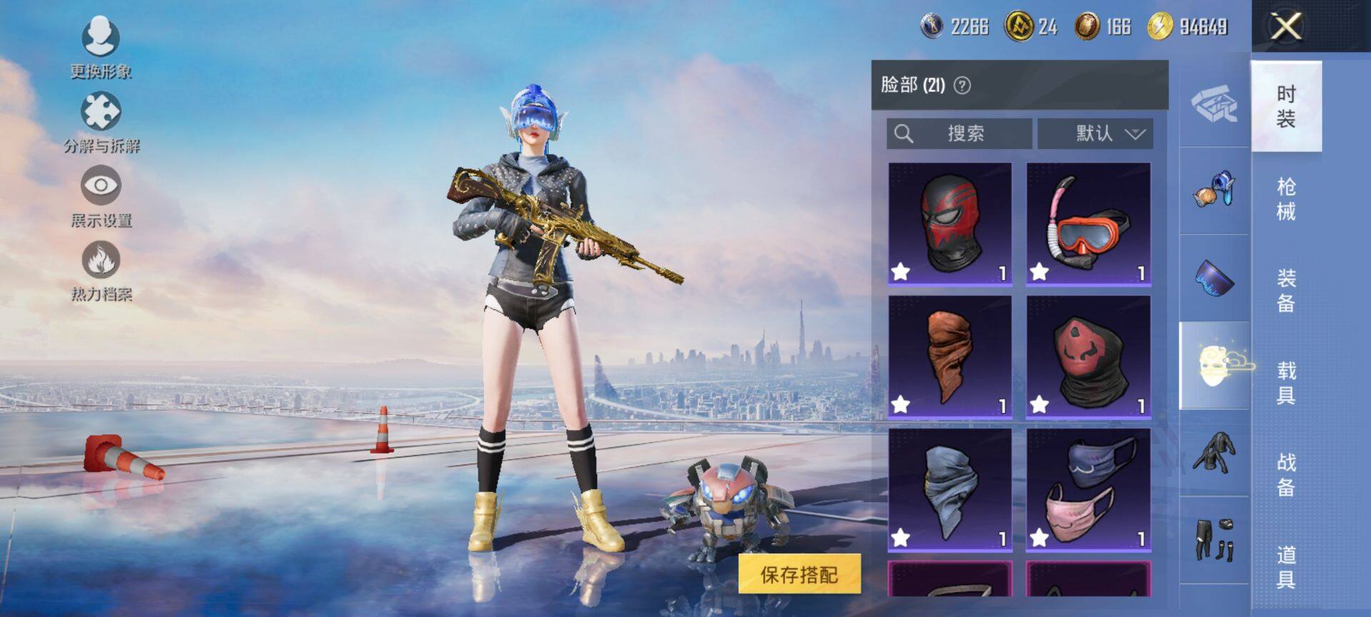 HPQM3452677和平精英账号详情图17