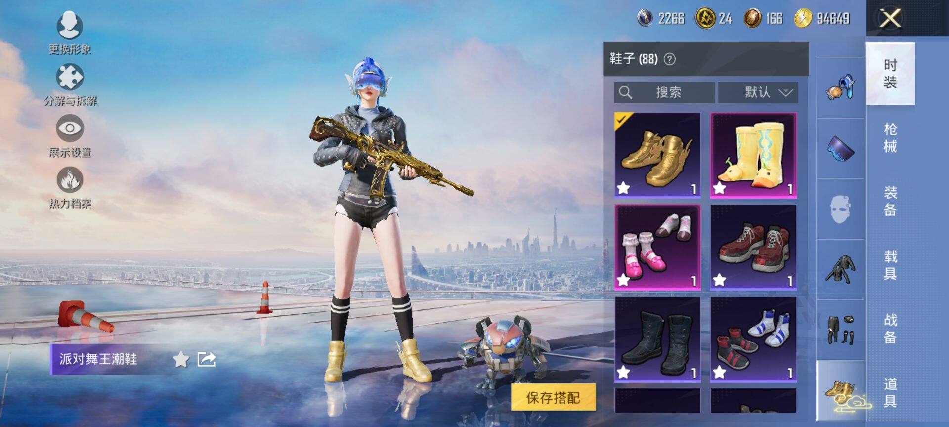 HPQM3452677和平精英账号详情图18