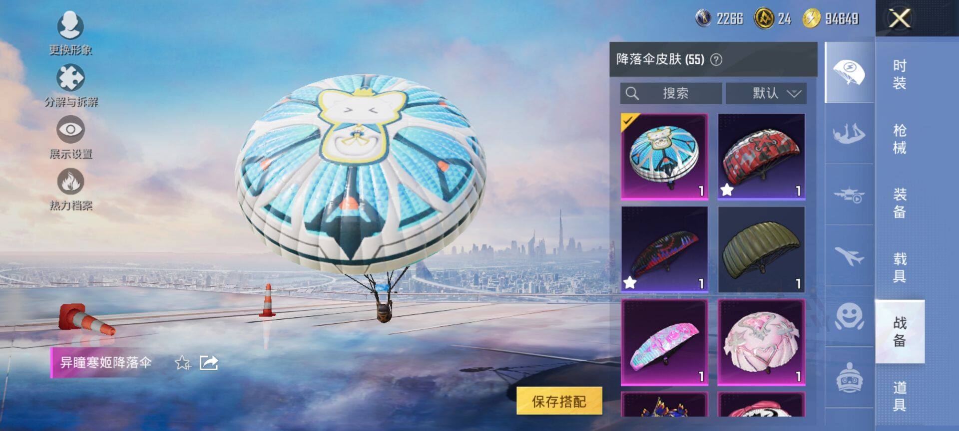 HPQM3452677和平精英账号详情图19