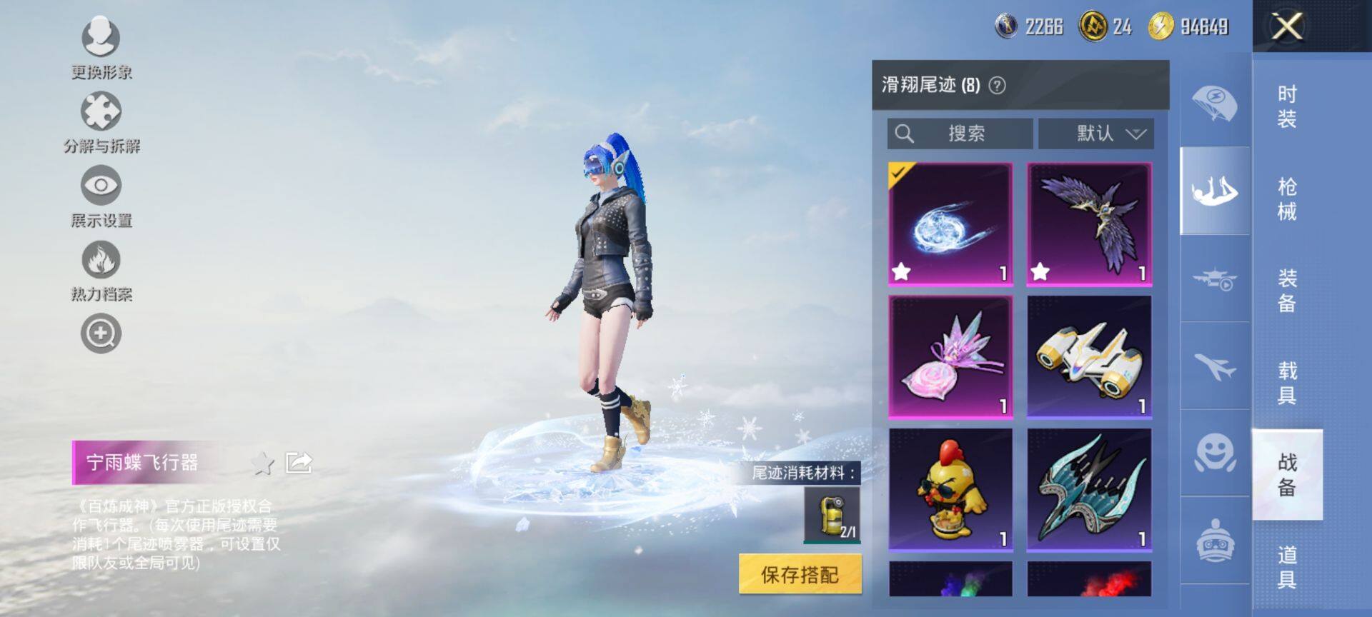 HPQM3452677和平精英账号详情图20