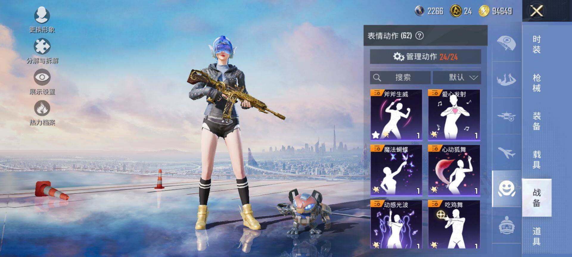 HPQM3452677和平精英账号详情图22