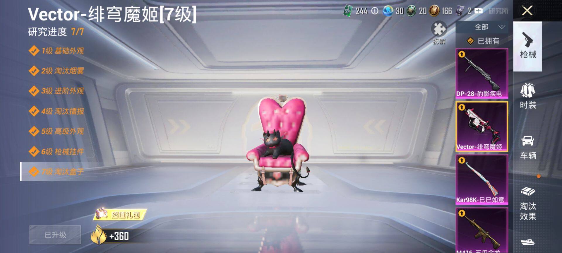 HPQM3452677和平精英账号详情图23