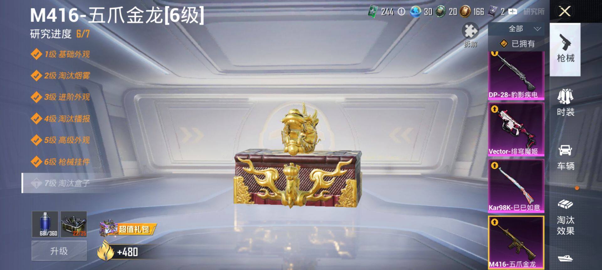 HPQM3452677和平精英账号详情图24