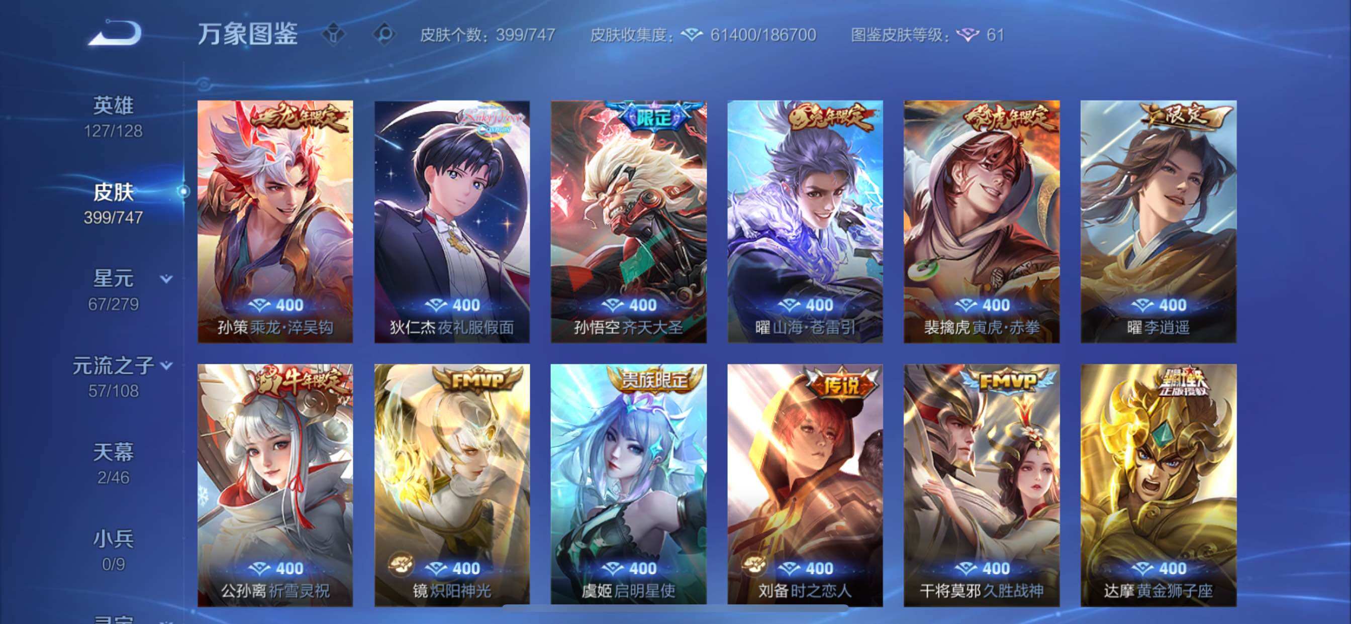 WZCMY3474774王者荣耀账号详情图10