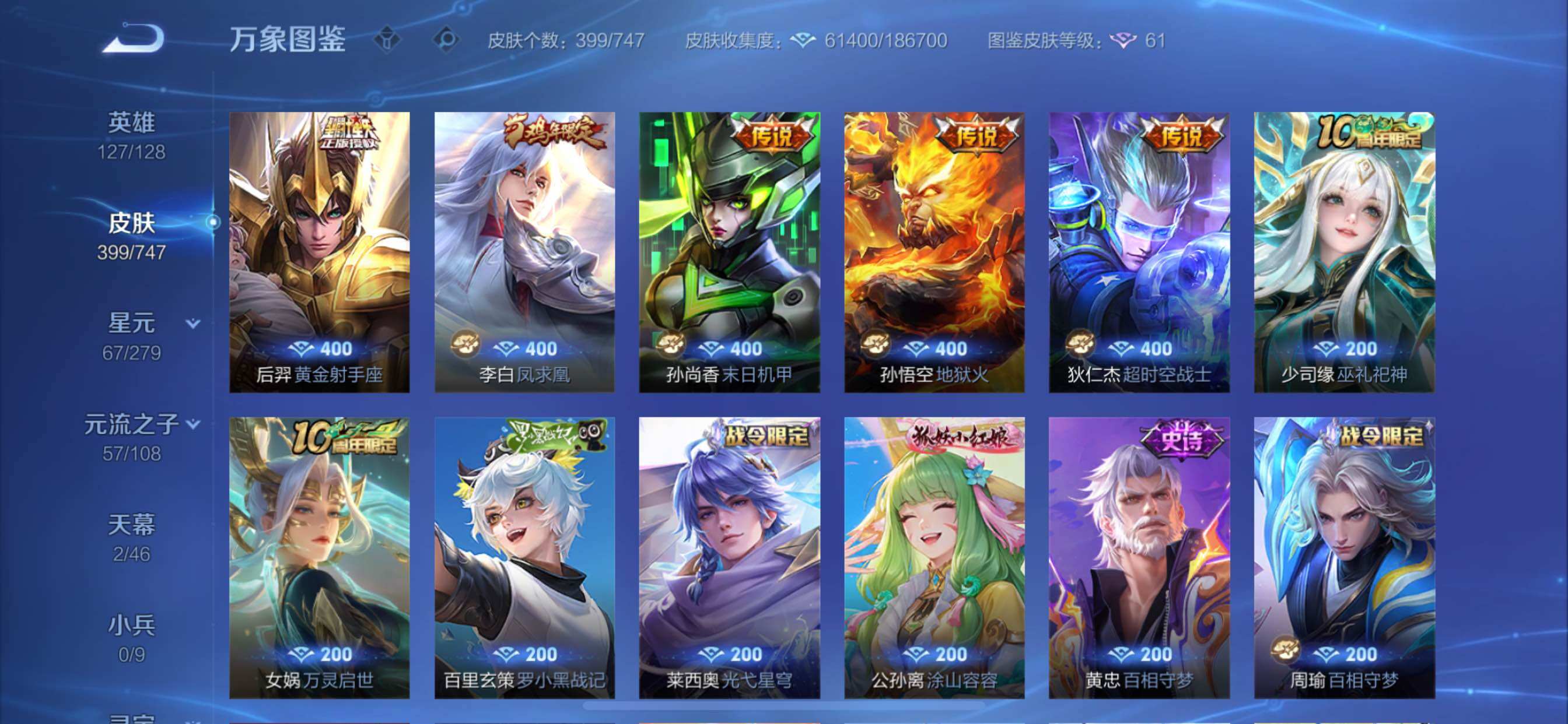 WZCMY3474774王者荣耀账号详情图11