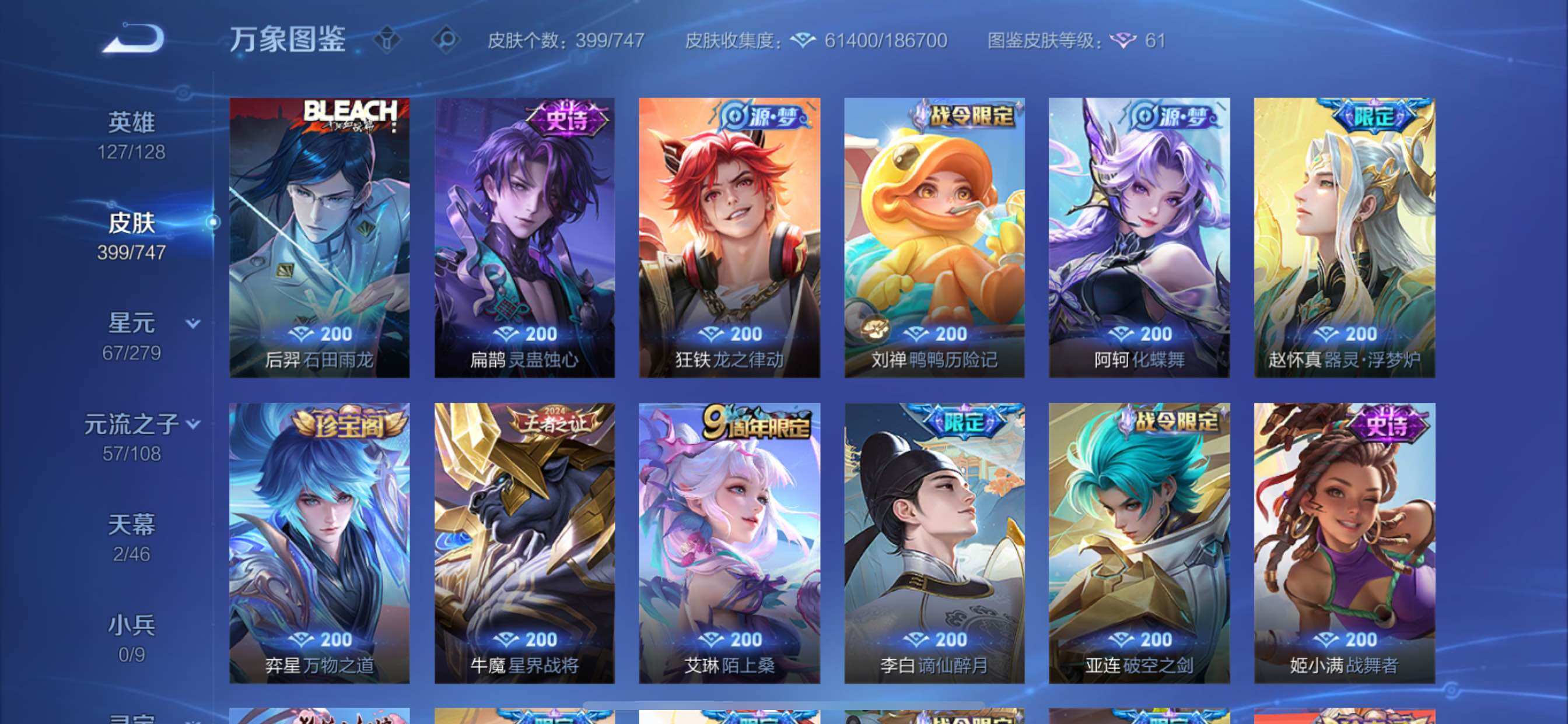 WZCMY3474774王者荣耀账号详情图12