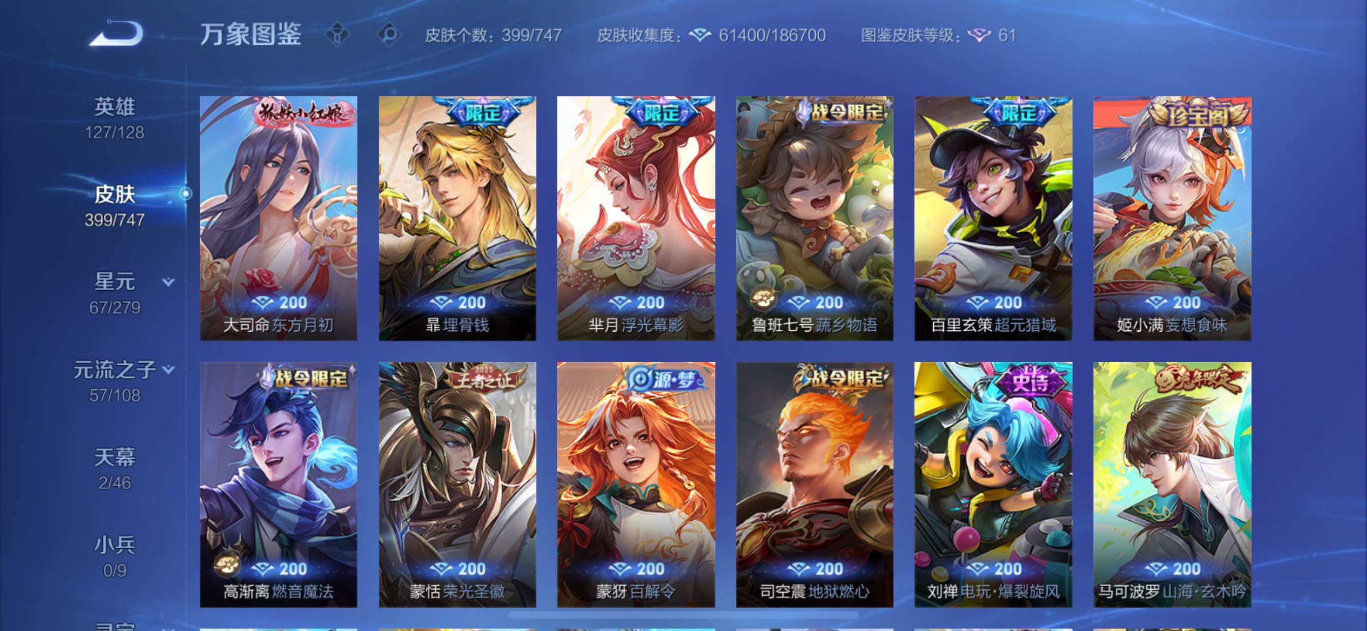 WZCMY3474774王者荣耀账号详情图13