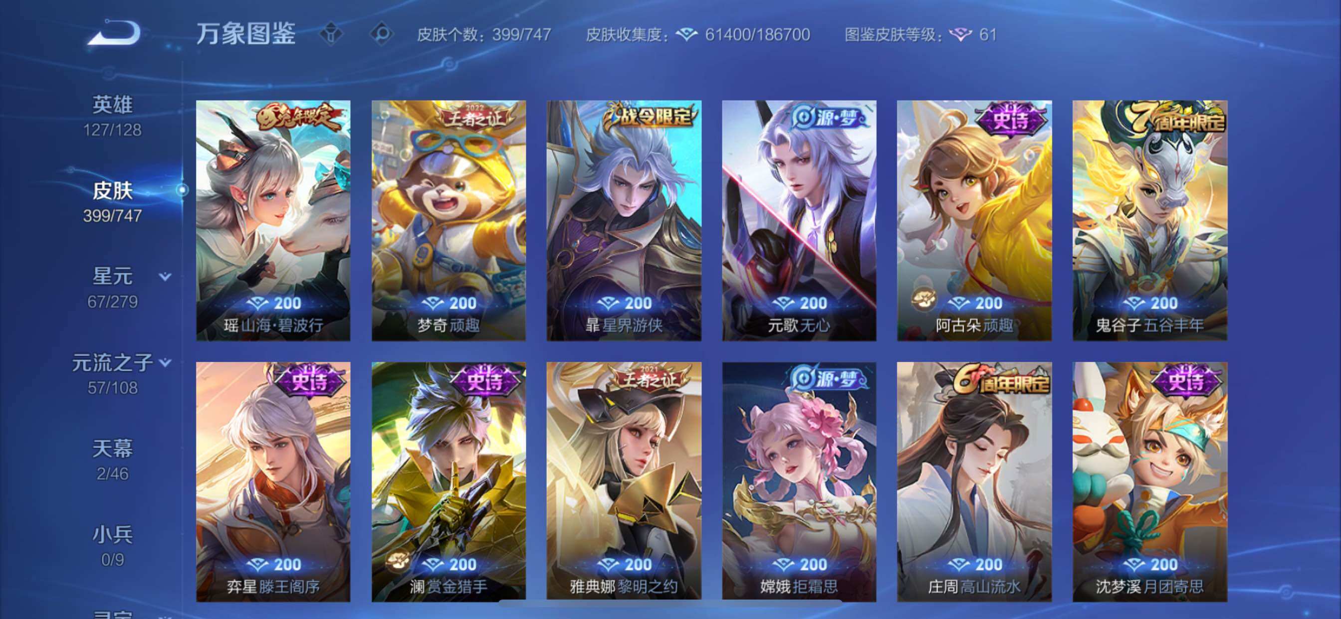 WZCMY3474774王者荣耀账号详情图14