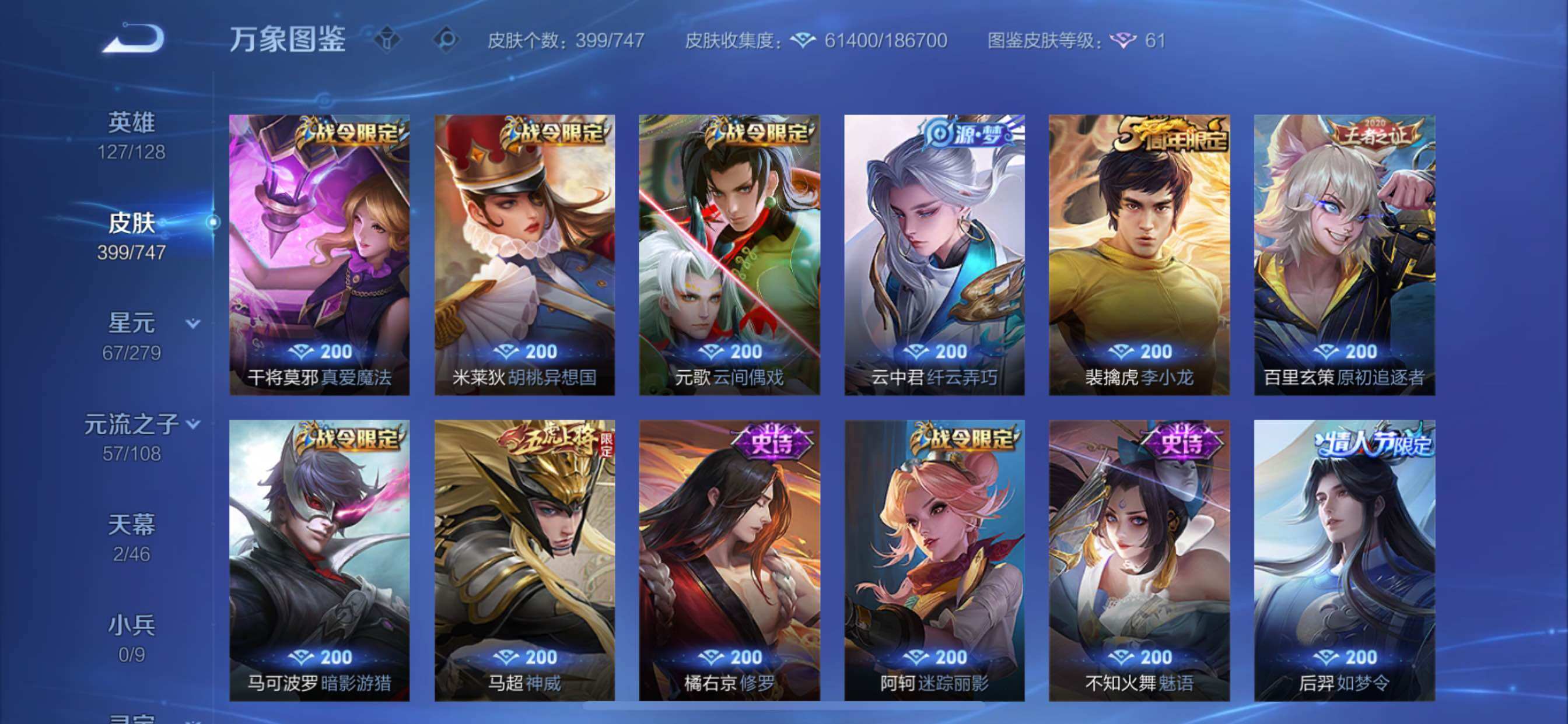 WZCMY3474774王者荣耀账号详情图15