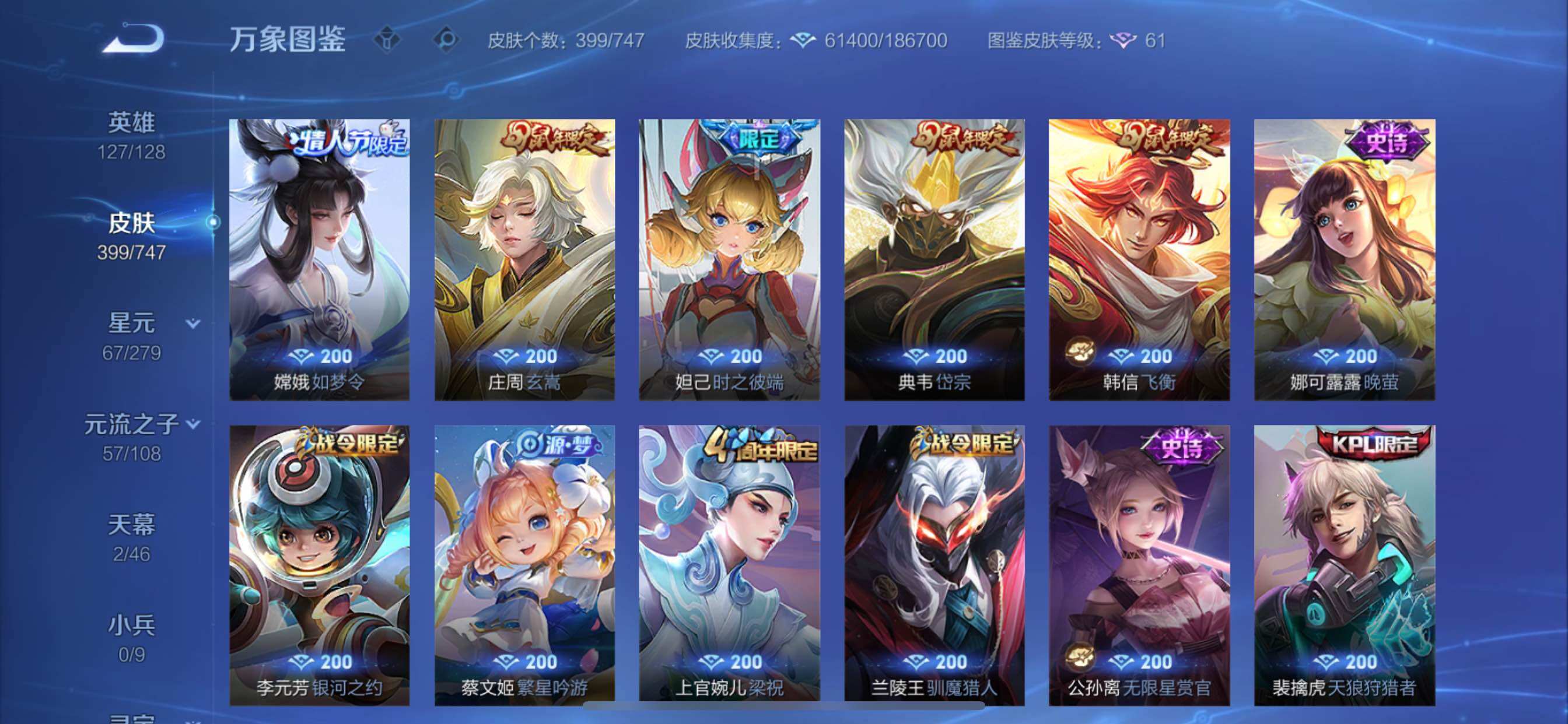 WZCMY3474774王者荣耀账号详情图16